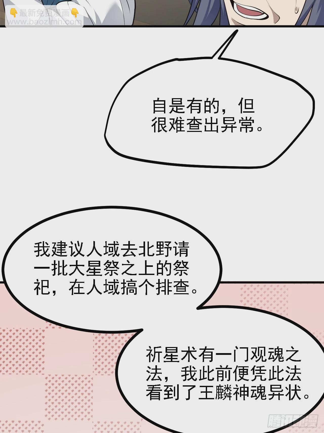 第四十九话 好白的大浴桶啊(1/2)-第50话