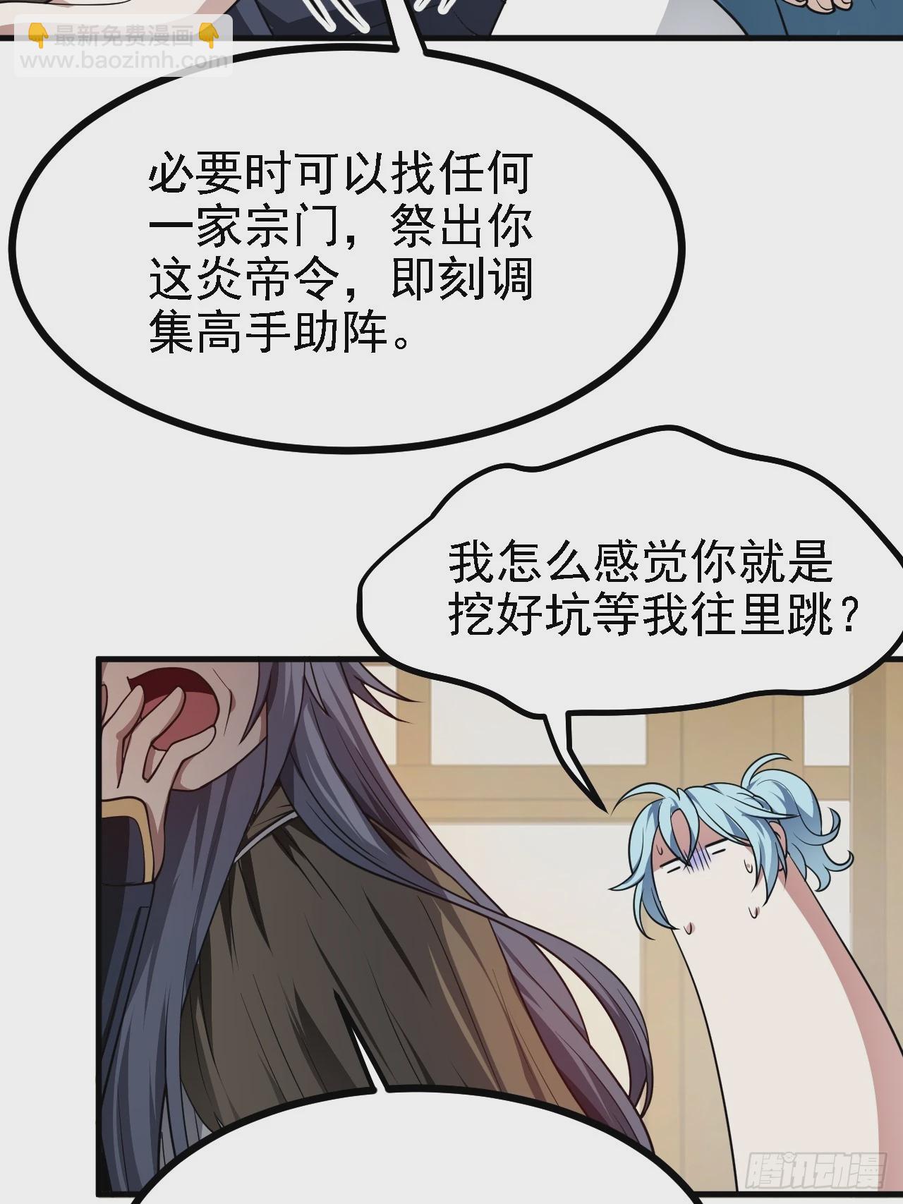 第四十九话 好白的大浴桶啊(1/2)-第50话
