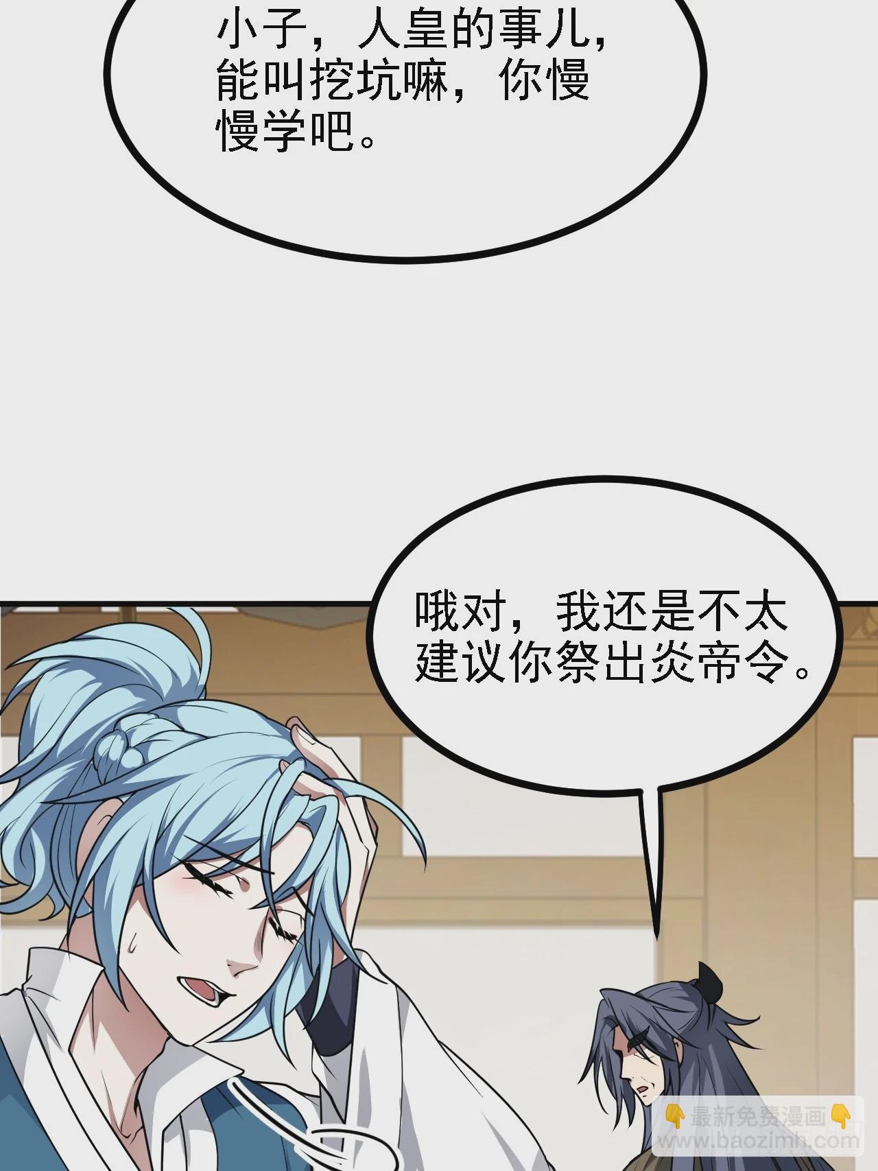 第四十九话 好白的大浴桶啊(1/2)-第50话