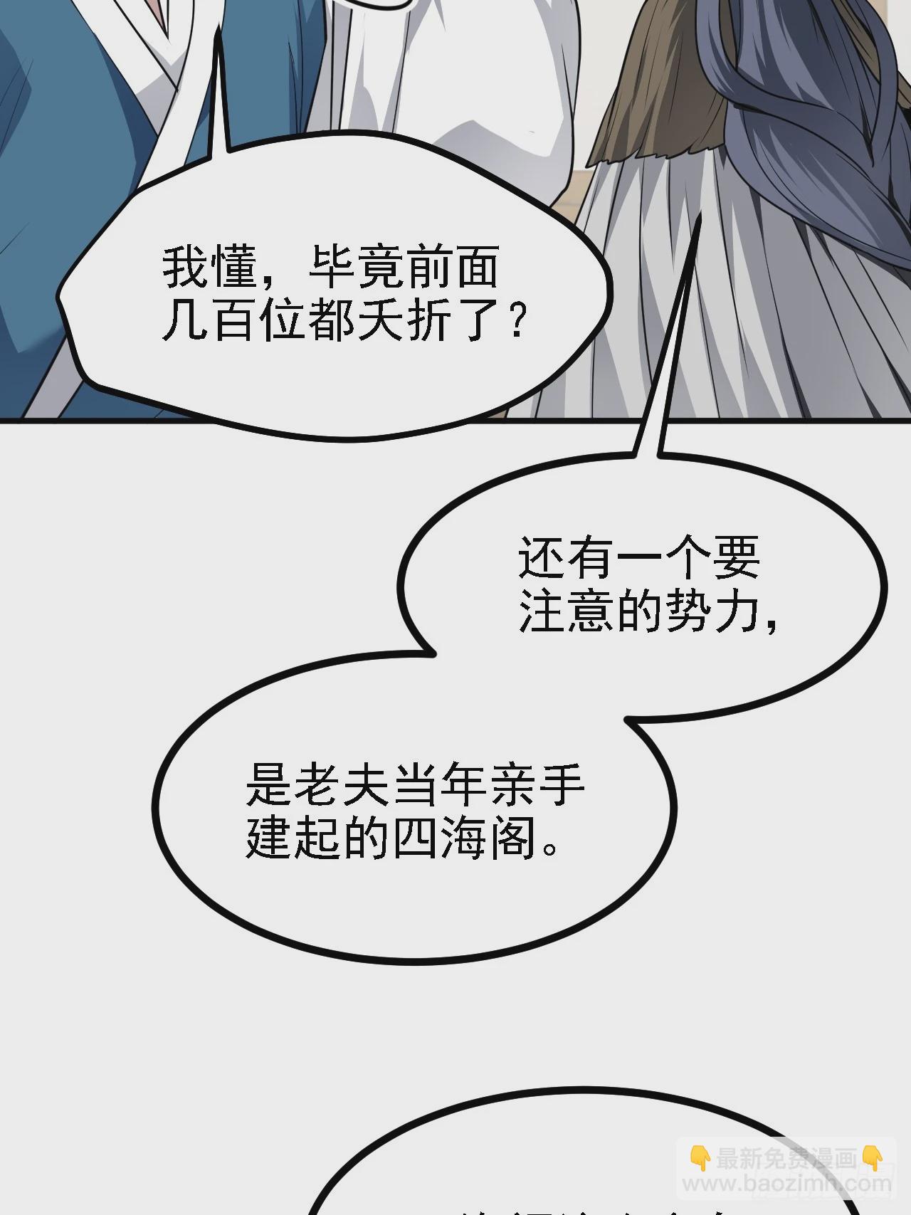 第四十九话 好白的大浴桶啊(1/2)-第50话