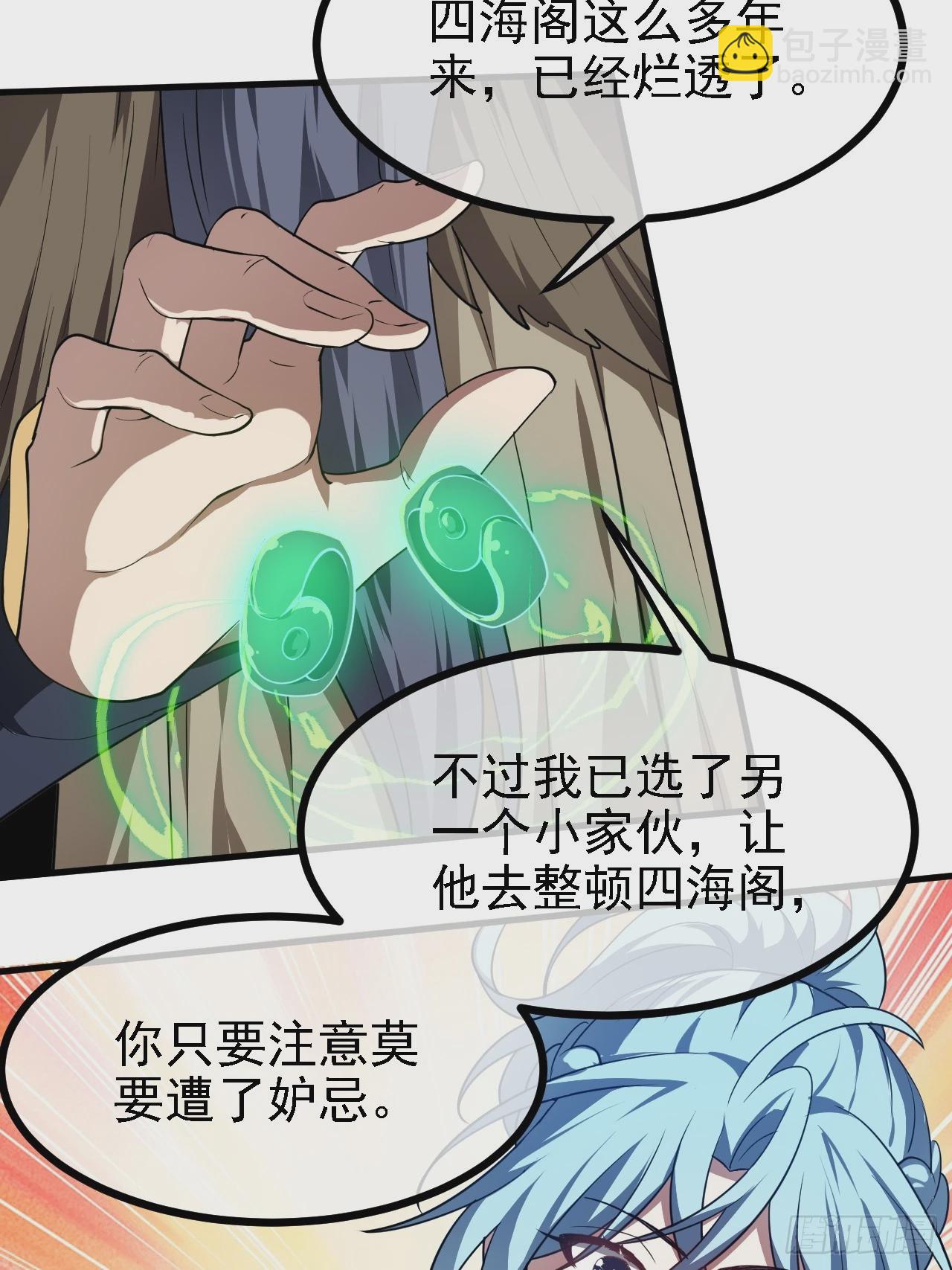 第四十九话 好白的大浴桶啊(1/2)-第50话