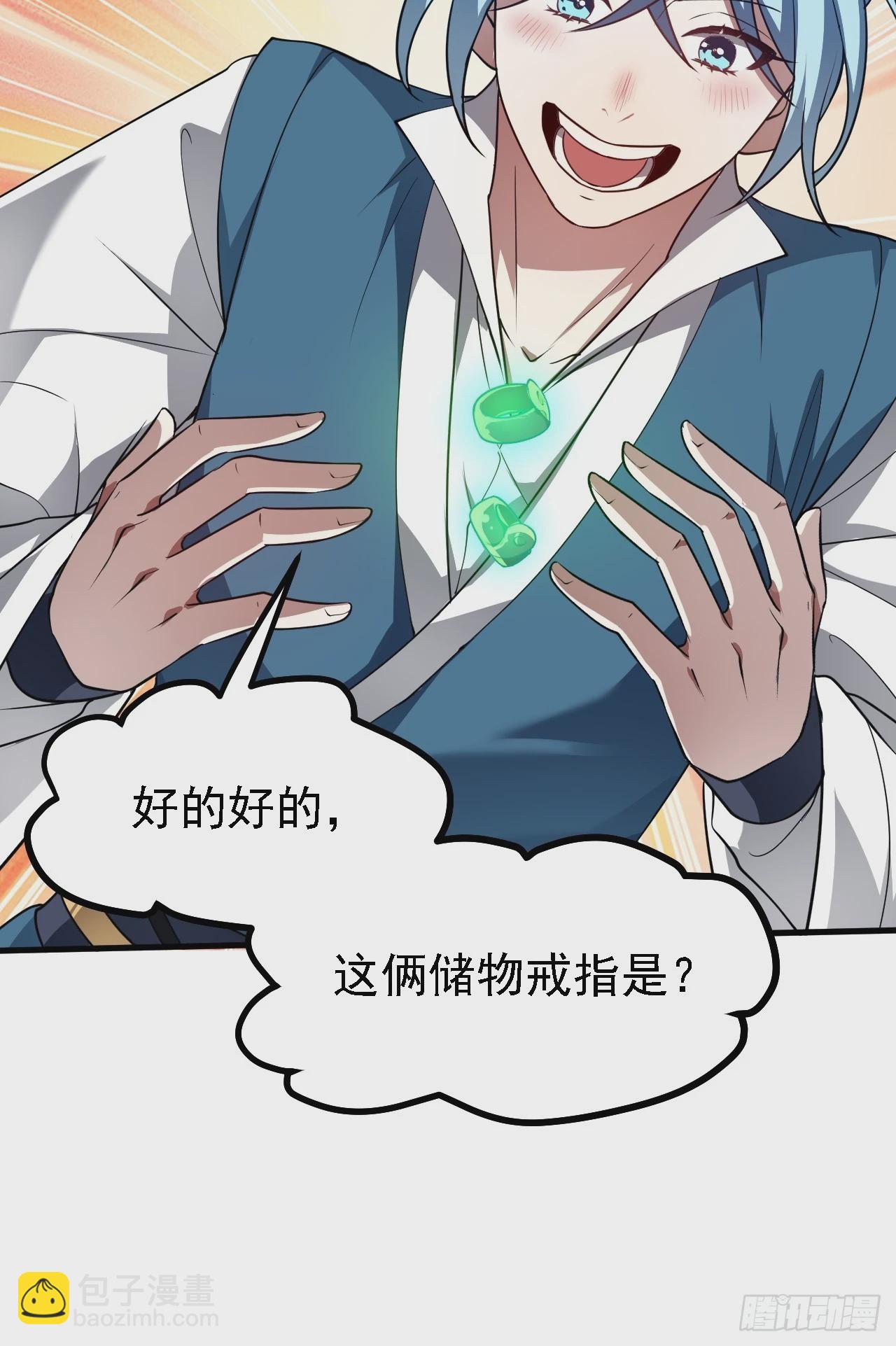 第四十九话 好白的大浴桶啊(1/2)-第50话