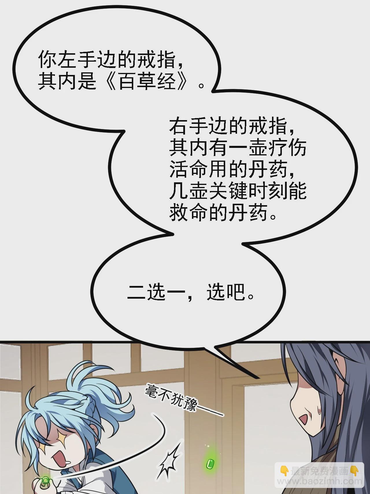 第四十九话 好白的大浴桶啊(1/2)-第50话