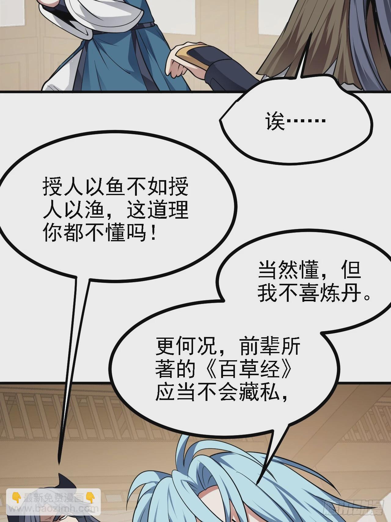 第四十九话 好白的大浴桶啊(1/2)-第50话