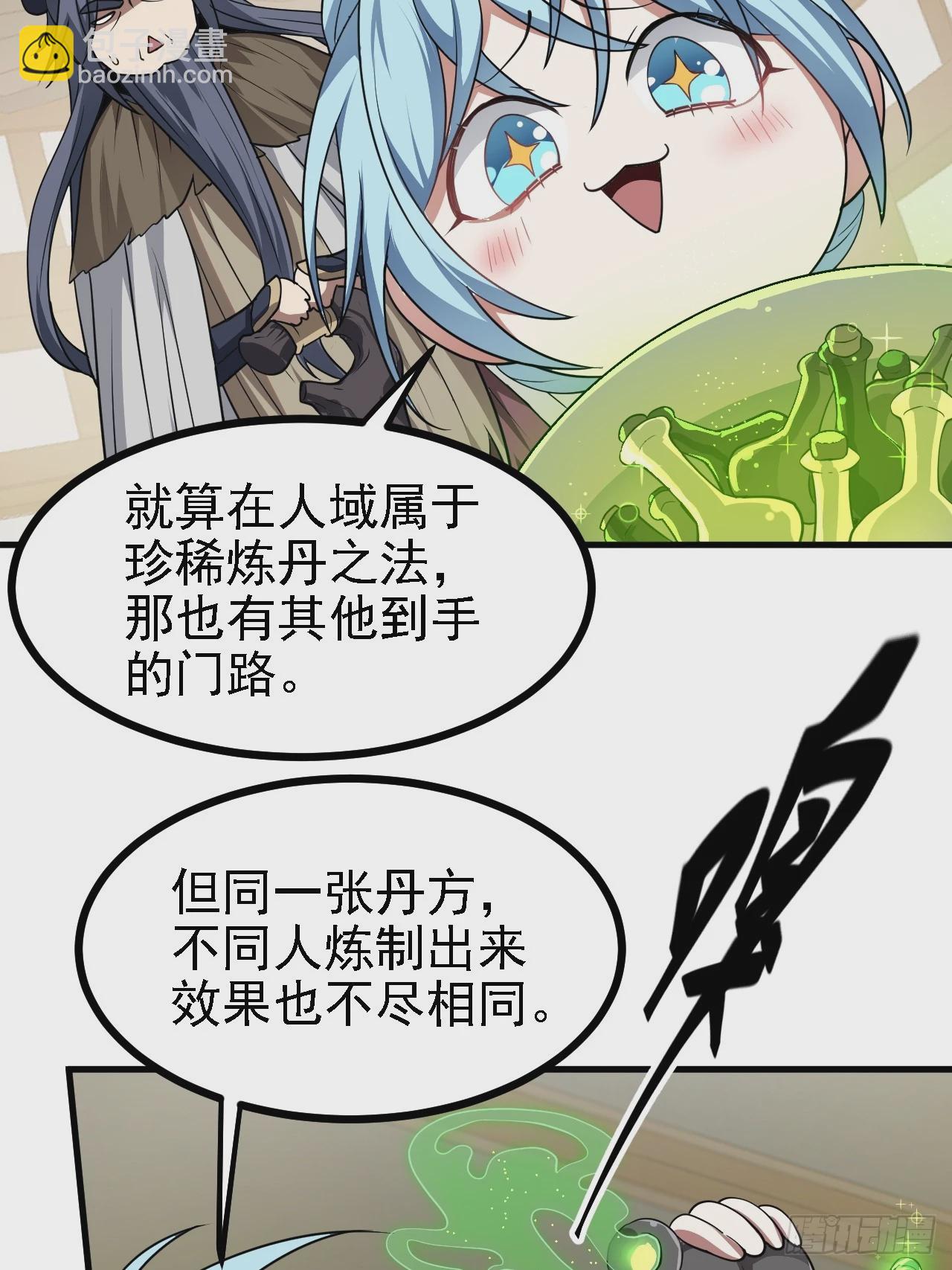 第四十九话 好白的大浴桶啊(1/2)-第50话
