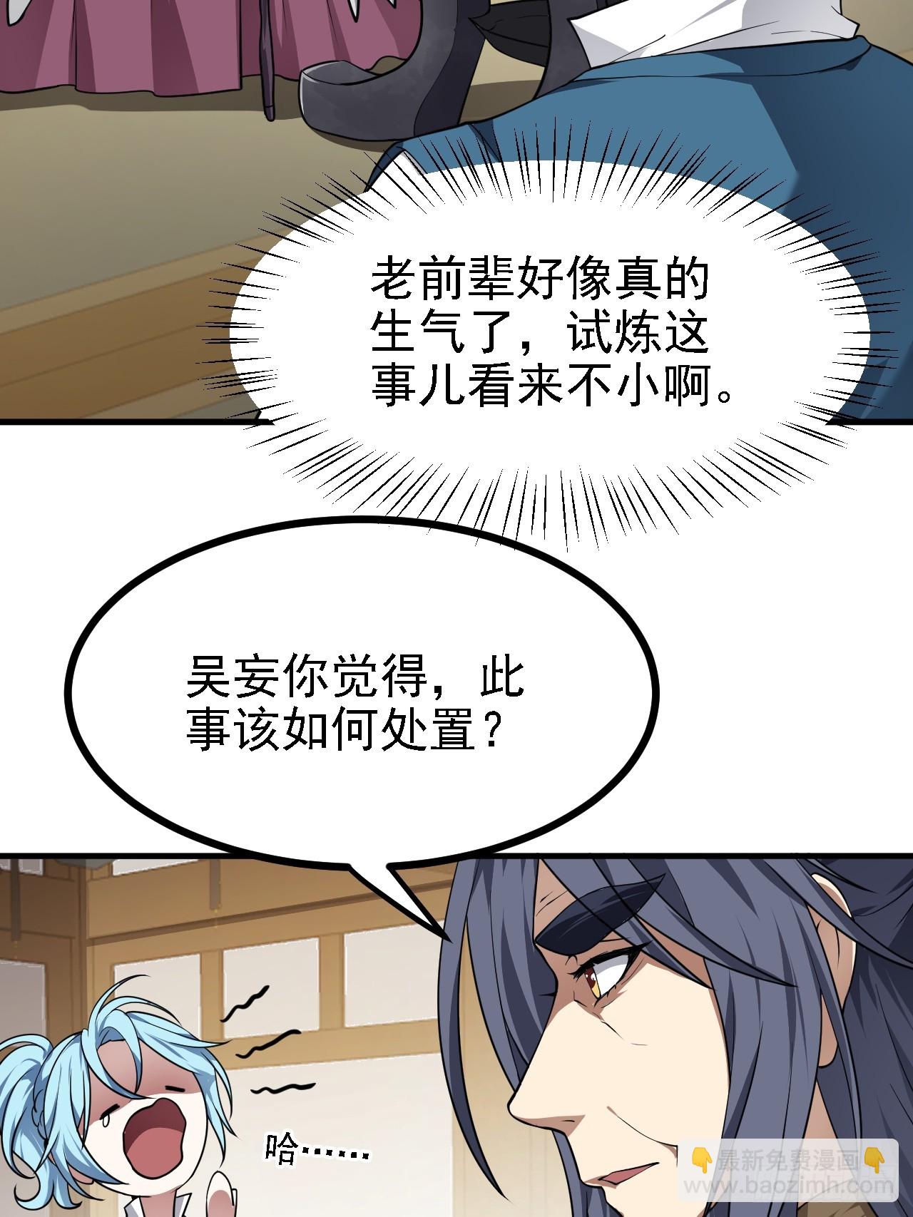 第四十九话 好白的大浴桶啊(1/2)-第50话