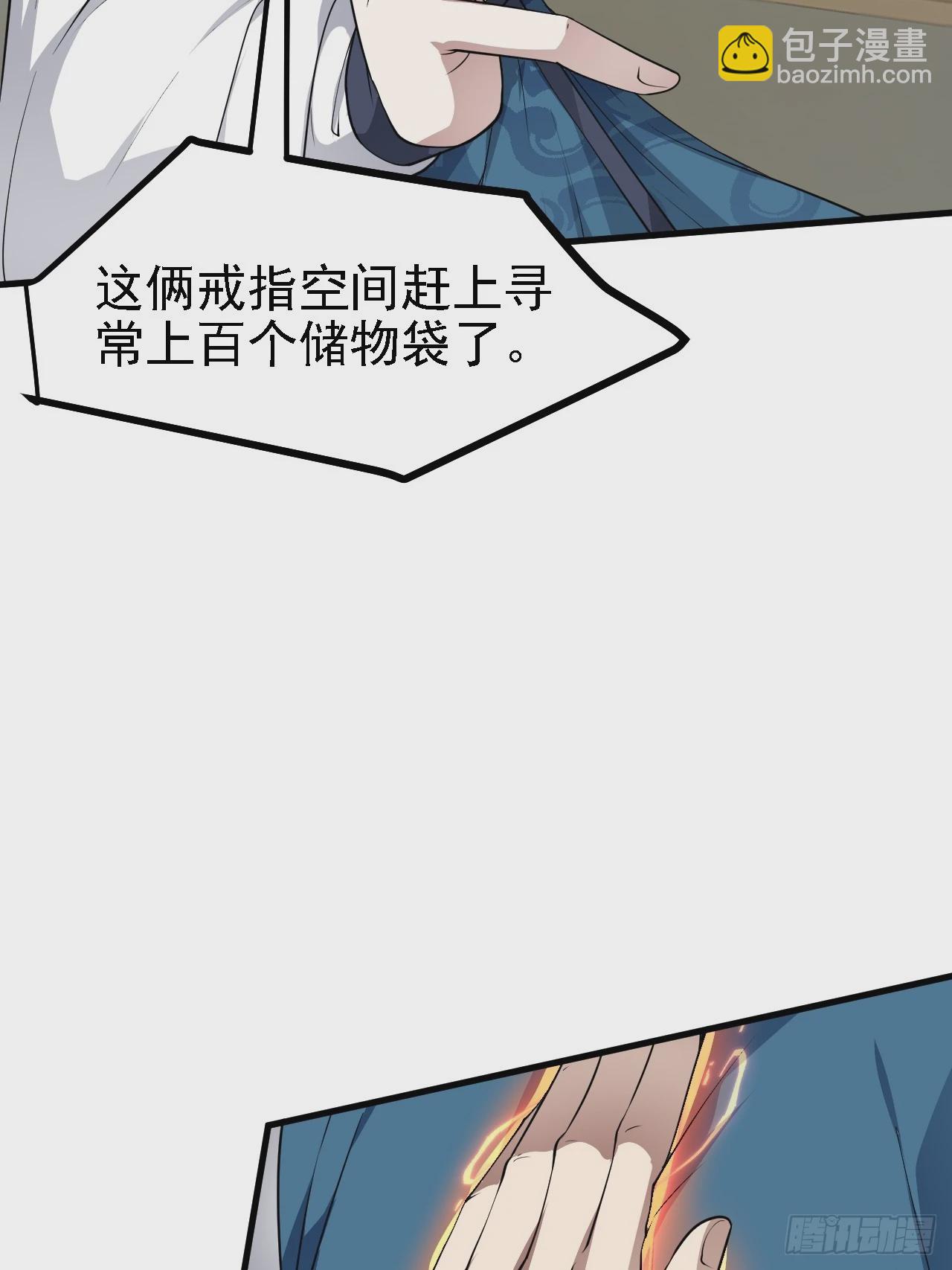 第四十九话 好白的大浴桶啊(1/2)-第50话