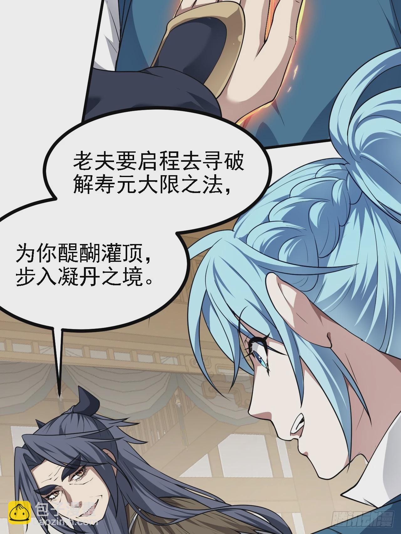 第四十九话 好白的大浴桶啊(1/2)-第50话
