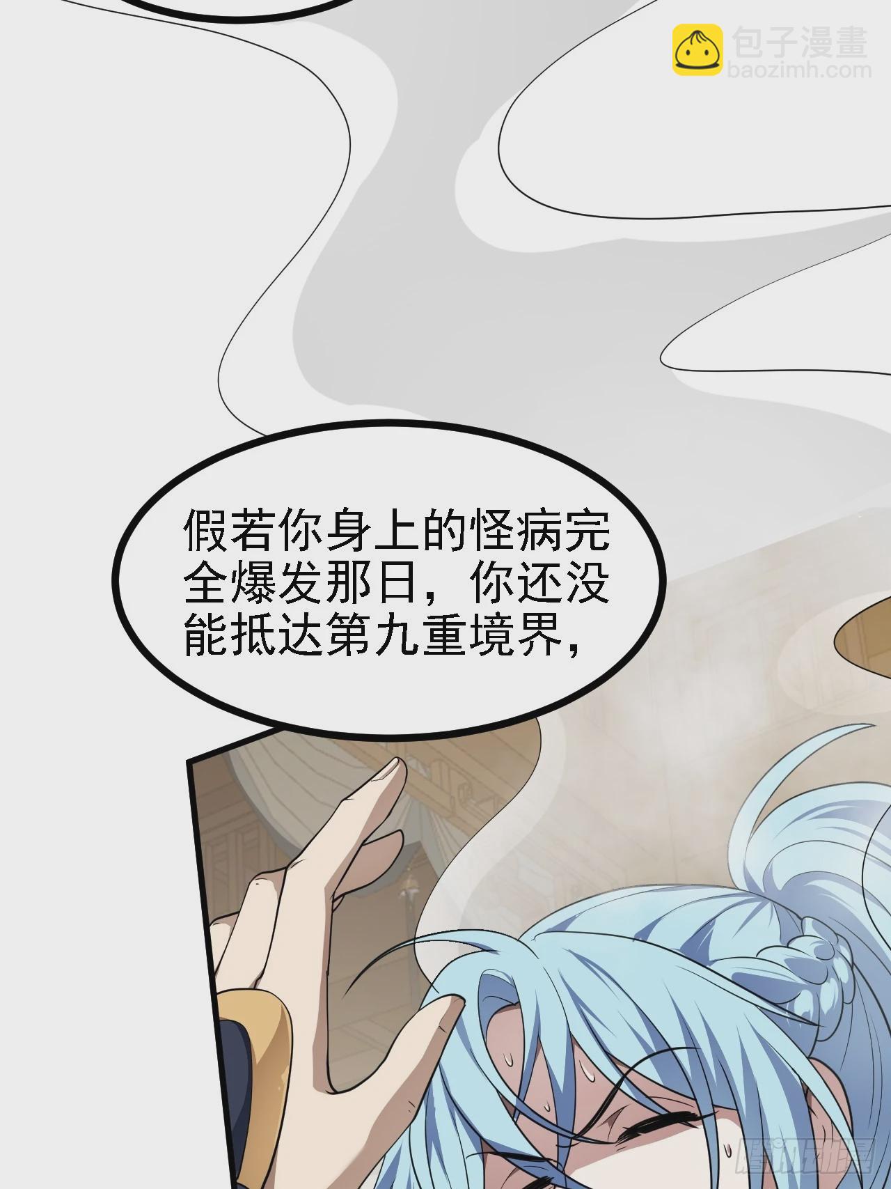 第四十九话 好白的大浴桶啊(1/2)-第50话