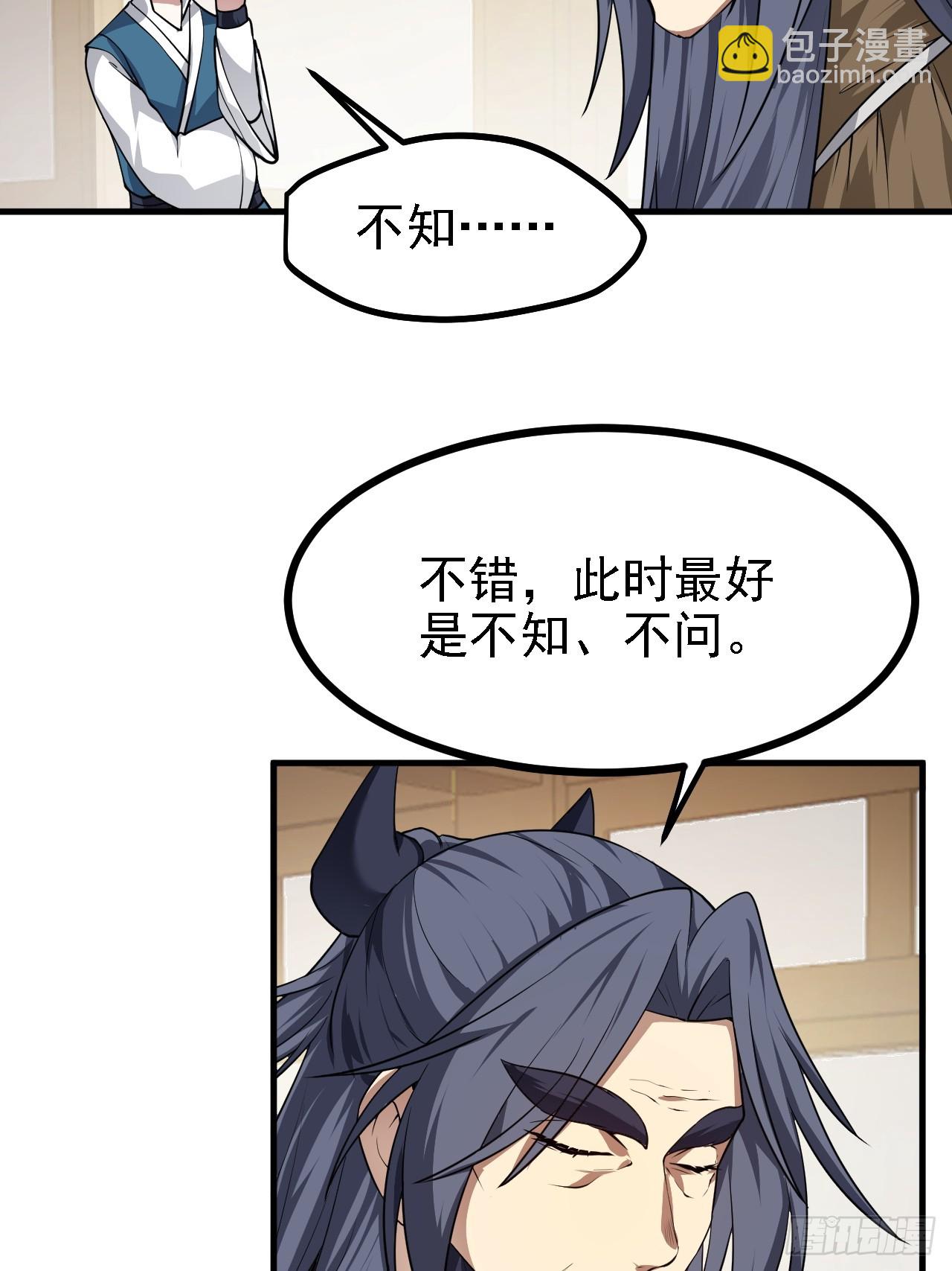 第四十九话 好白的大浴桶啊(1/2)-第50话