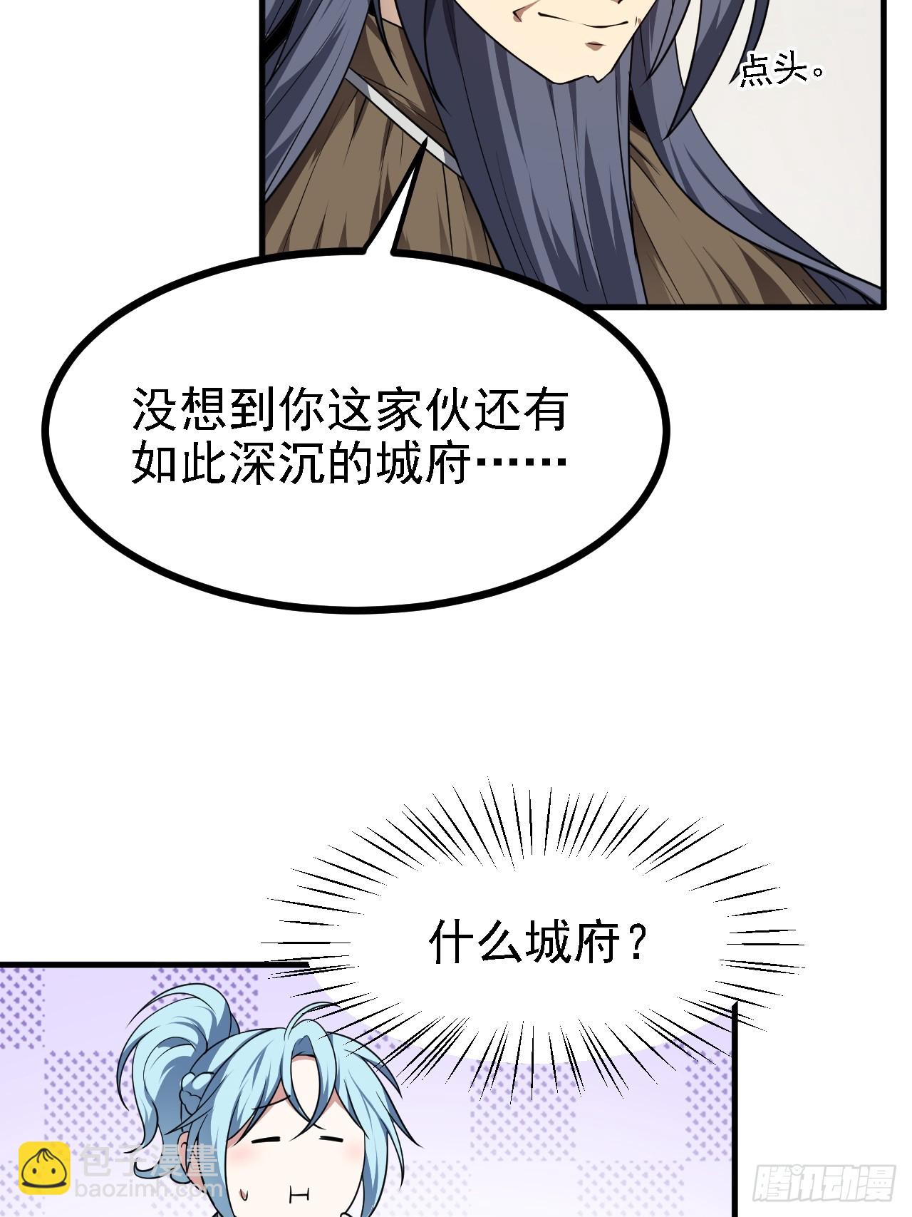 第四十九话 好白的大浴桶啊(1/2)-第50话