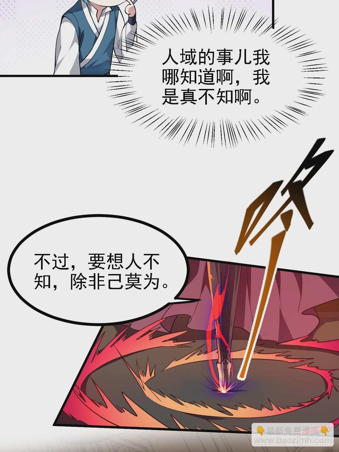 第四十九话 好白的大浴桶啊(1/2)-第50话