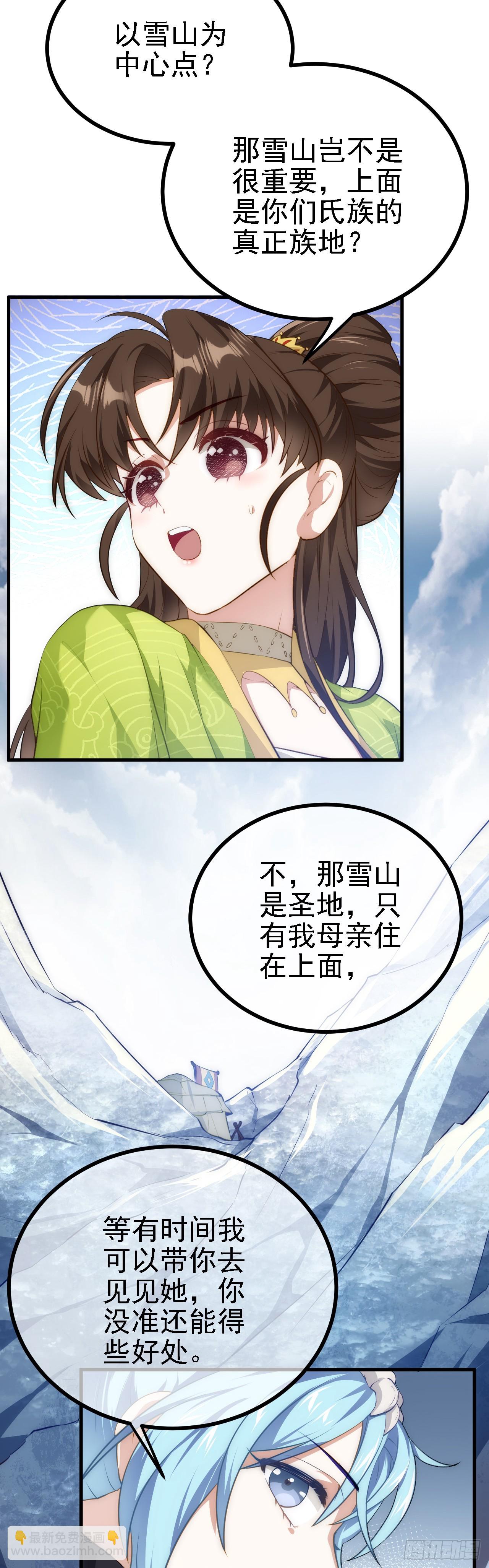 第五话 开始修炼-第6话