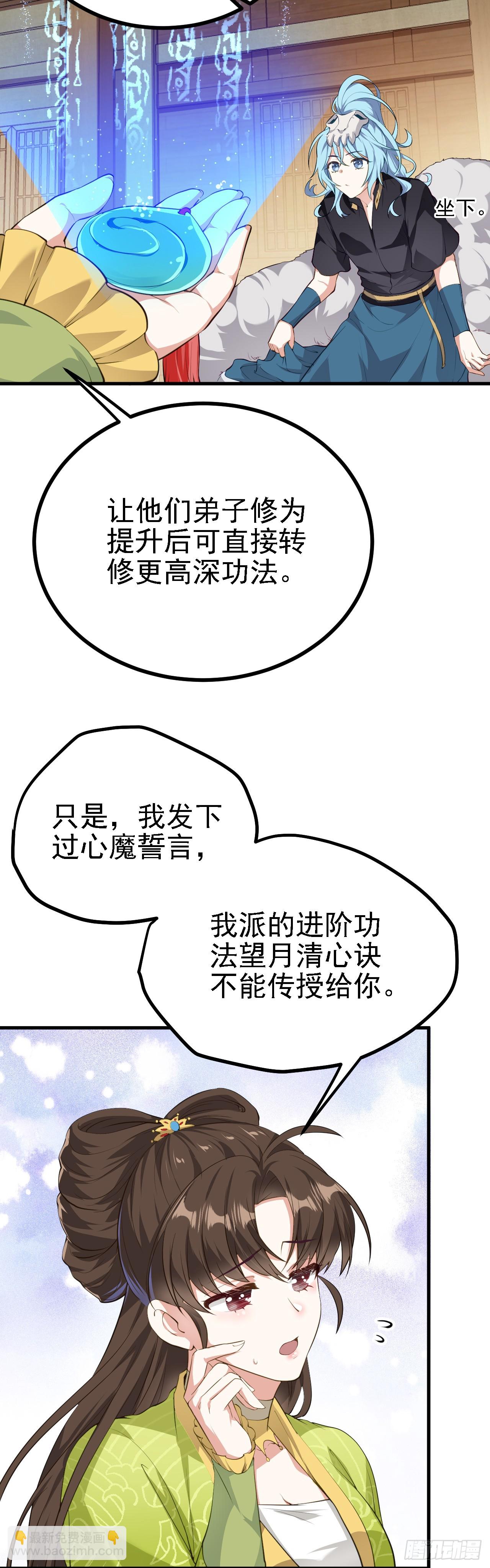 第五话 开始修炼-第6话