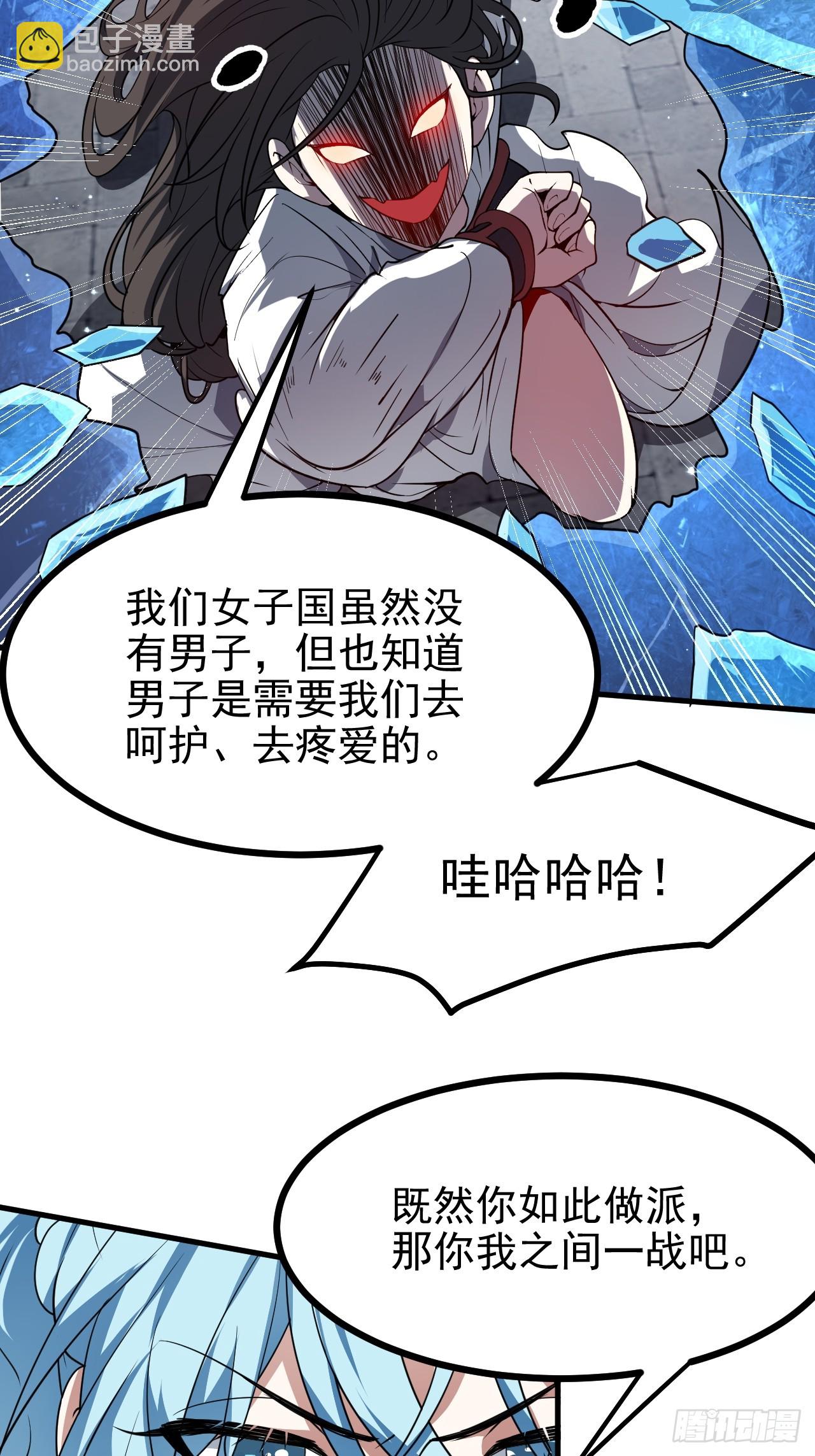 第五十一话 女子国御前第一将-第52话