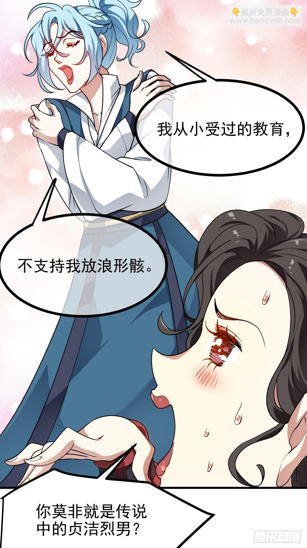 第五十一话 女子国御前第一将-第52话