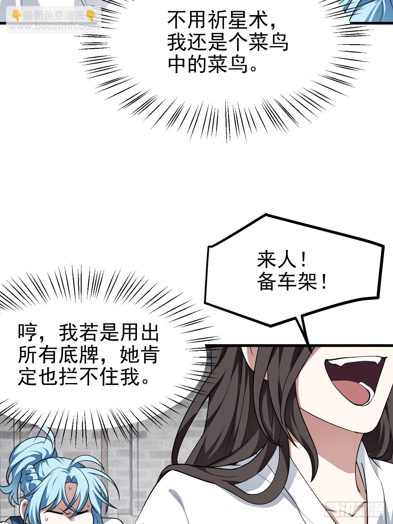 第五十一话 女子国御前第一将-第52话