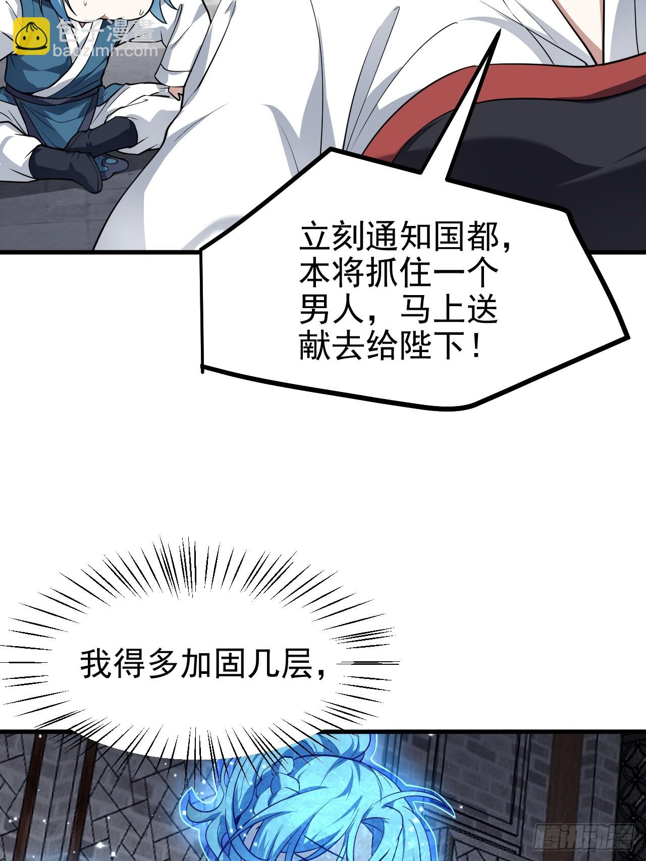 第五十一话 女子国御前第一将-第52话