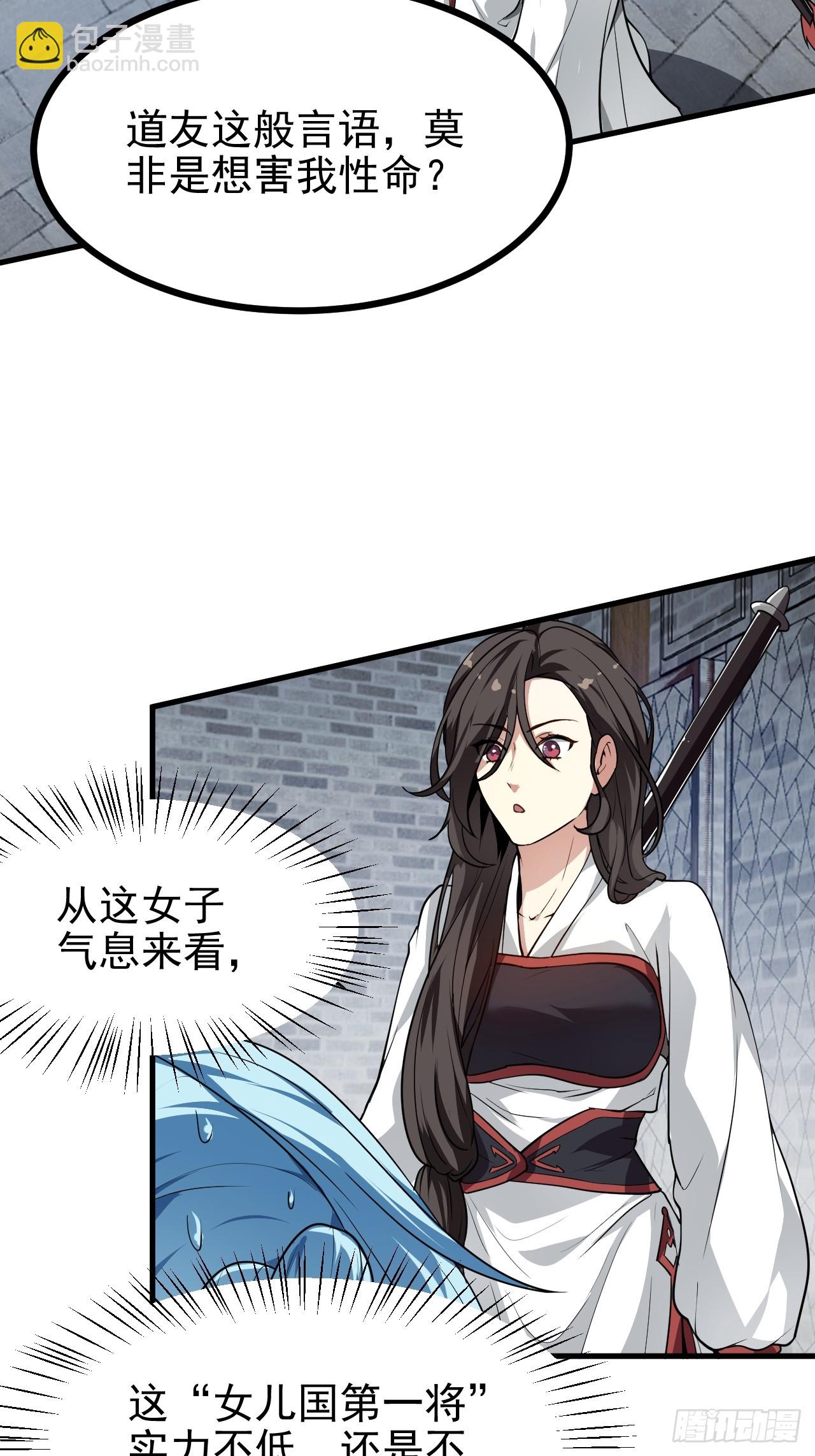 第五十一话 女子国御前第一将-第52话