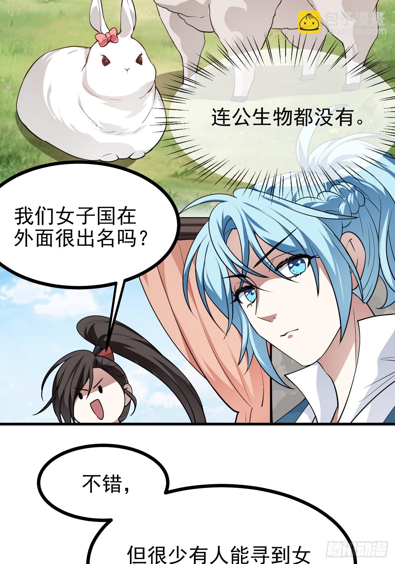 第五十一话 女子国御前第一将-第52话