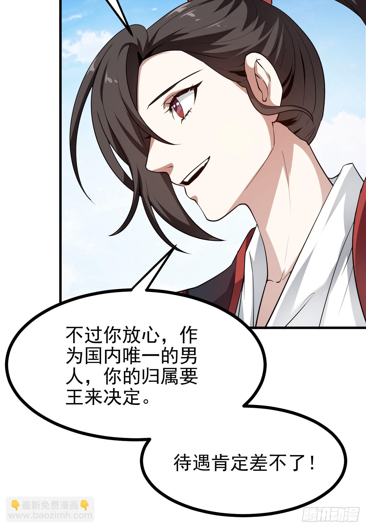 第五十一话 女子国御前第一将-第52话