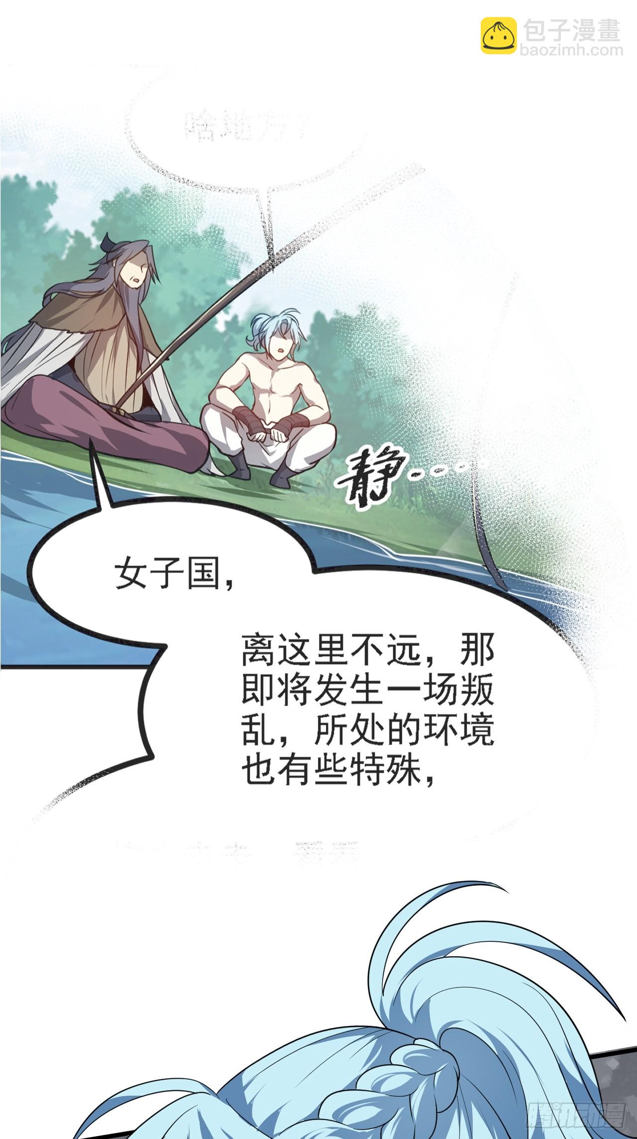 第五十一话 女子国御前第一将-第52话