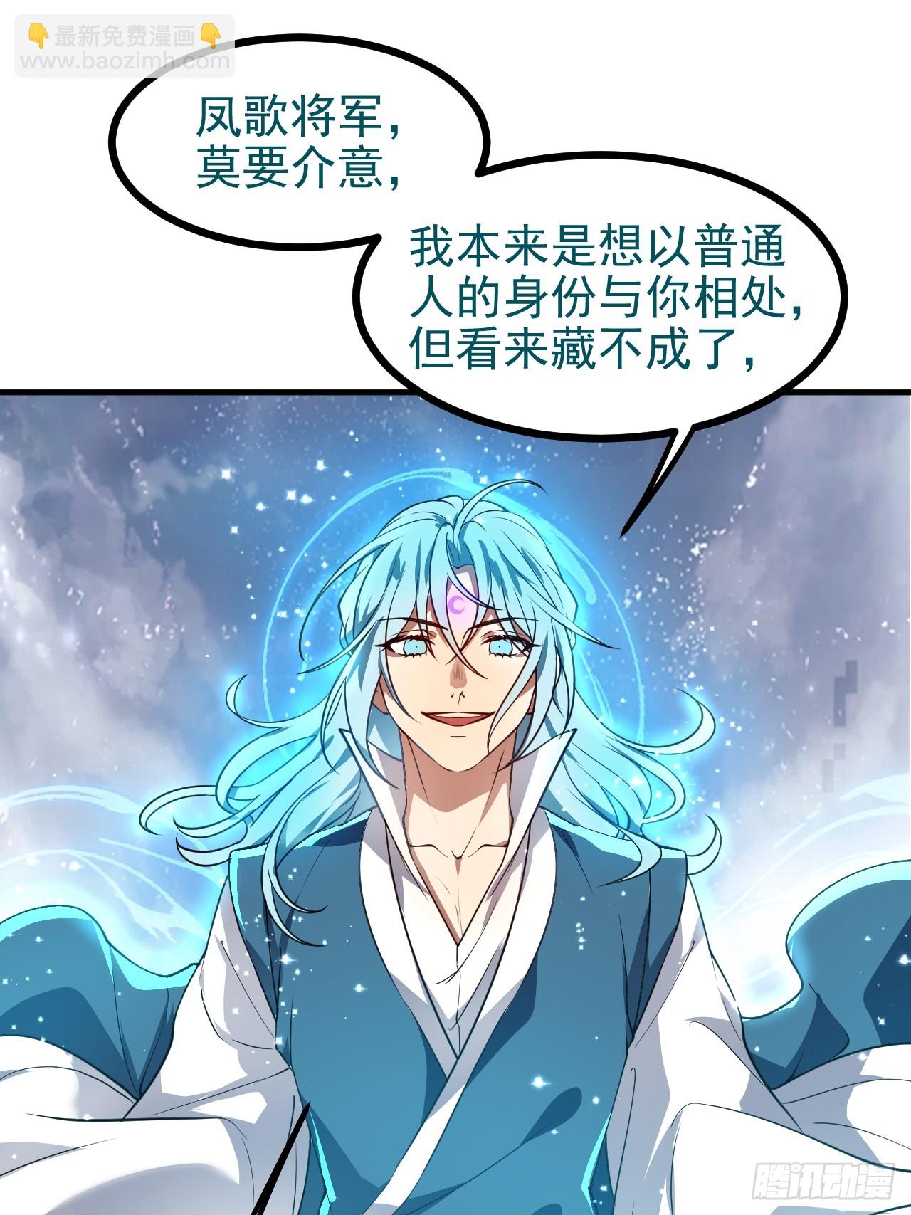 第五十三话 神使大人-第54话