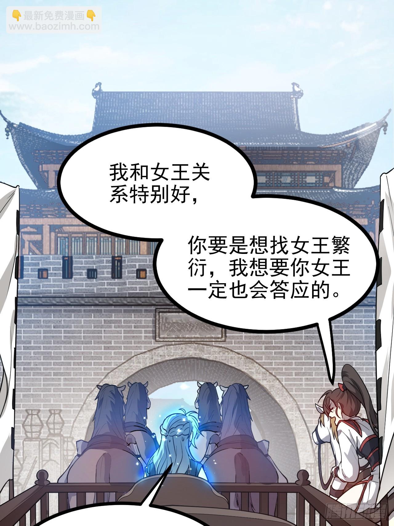 第五十三话 神使大人-第54话