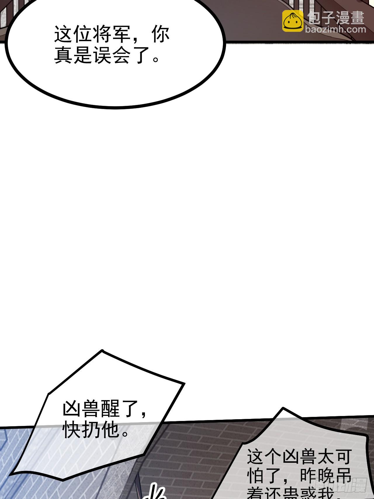 第五十三话 神使大人-第54话