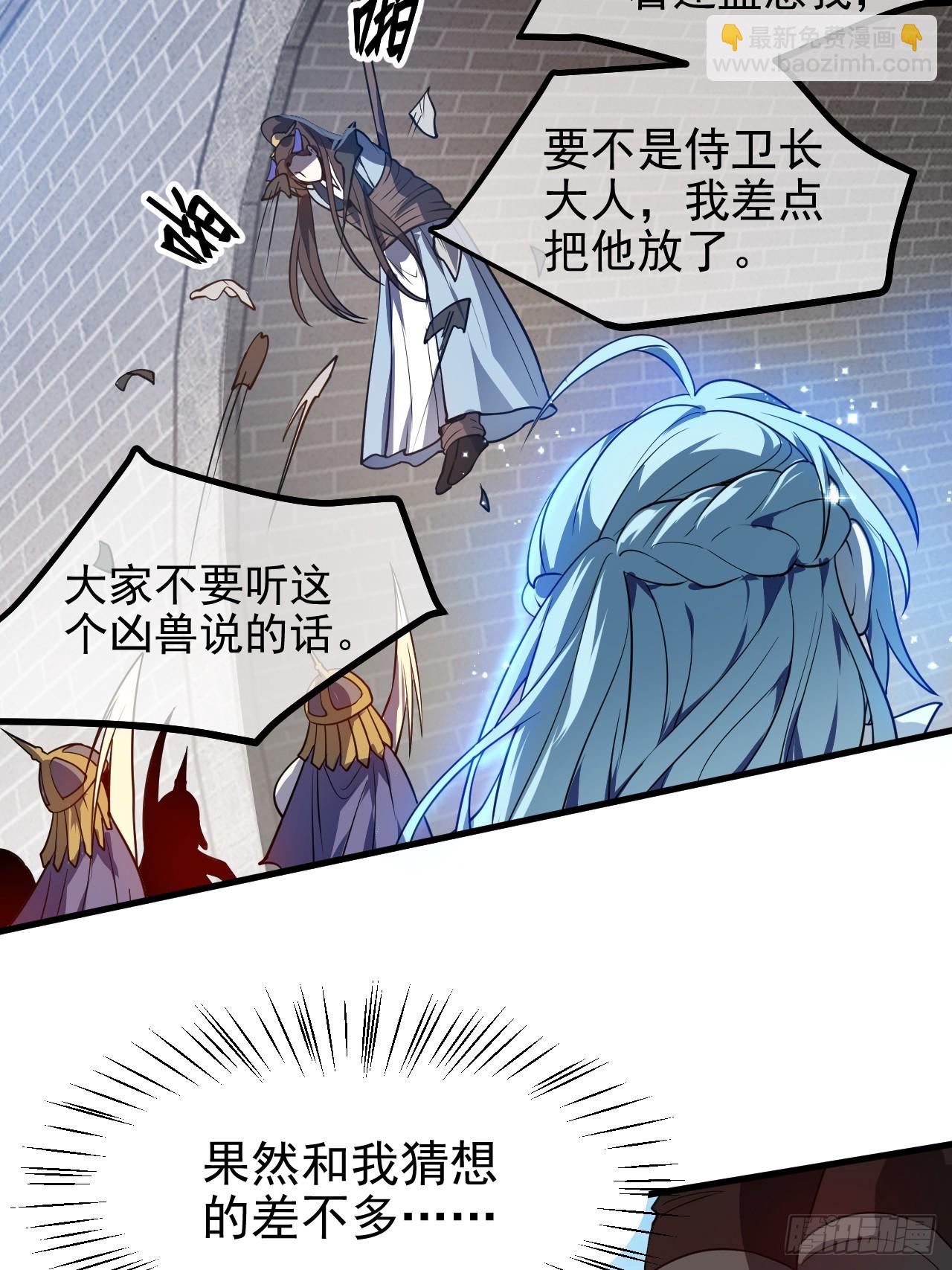 第五十三话 神使大人-第54话