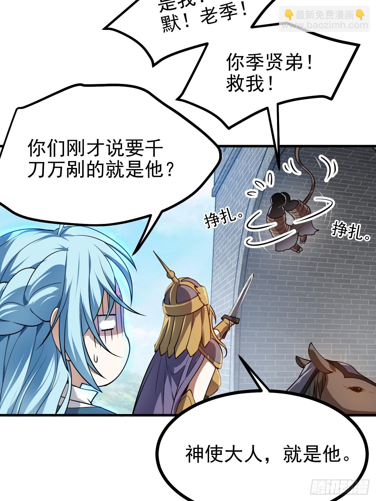 第五十三话 神使大人-第54话
