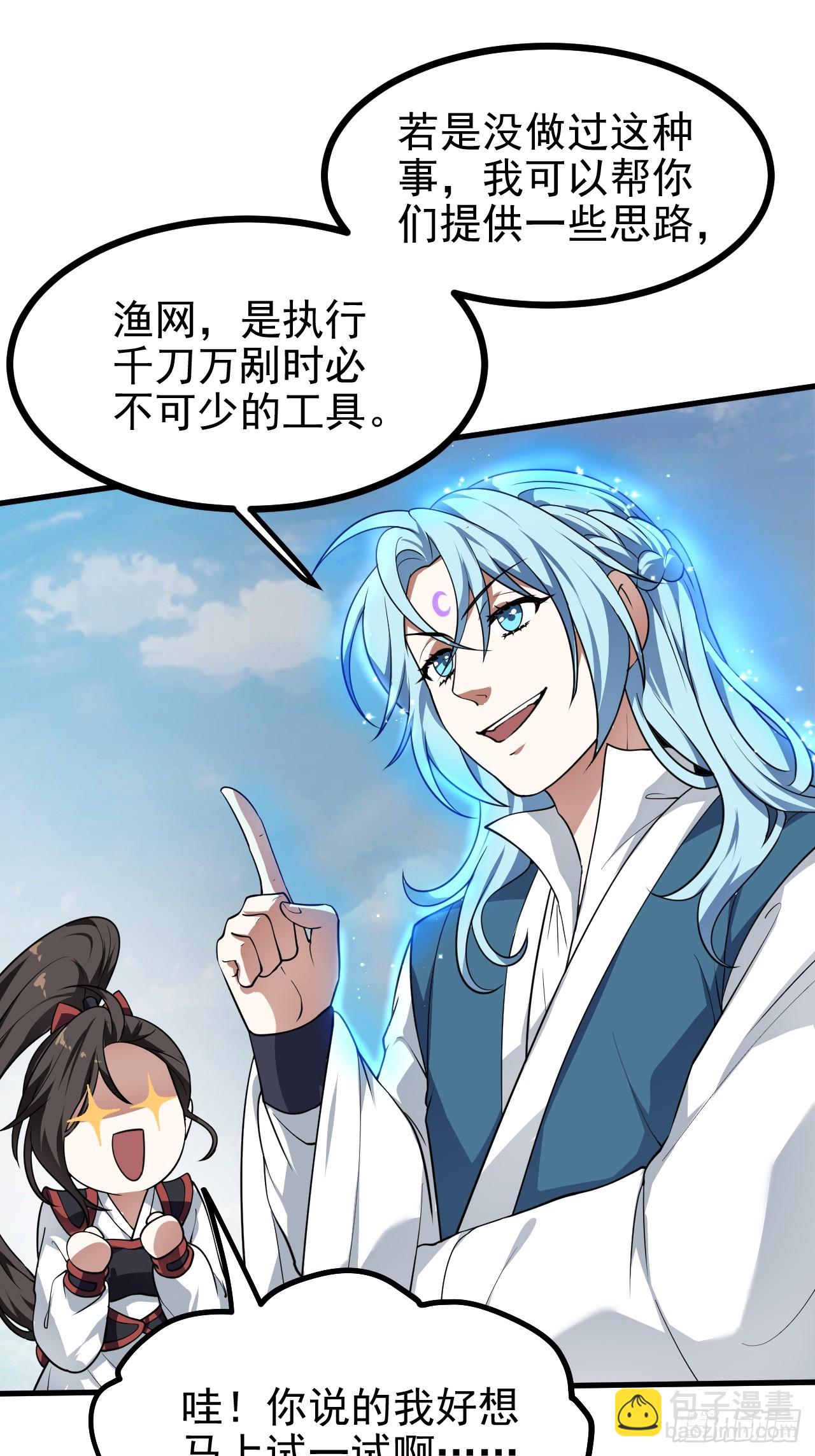 第五十三话 神使大人-第54话