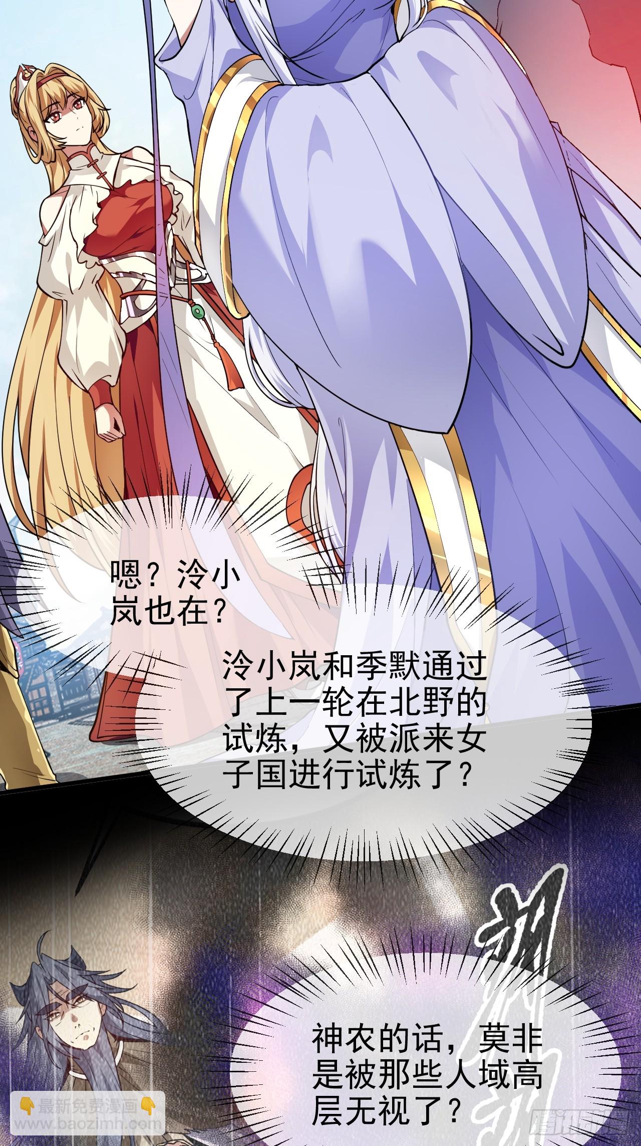 第五十三话 神使大人-第54话