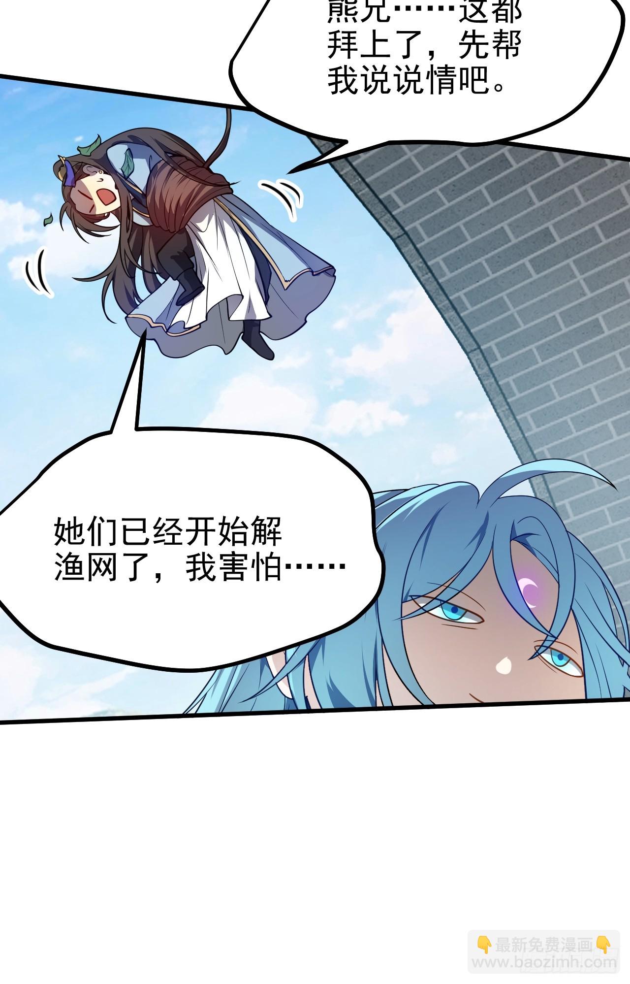 第五十三话 神使大人-第54话