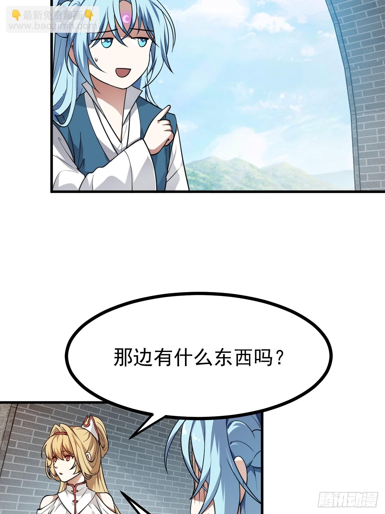 第五十三话 神使大人-第54话