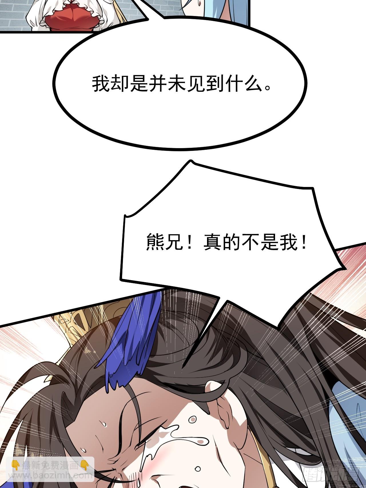 第五十三话 神使大人-第54话