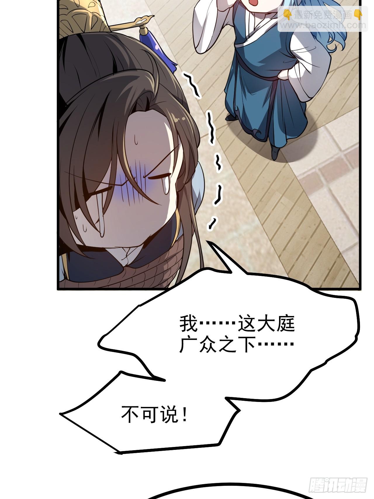 第五十三话 神使大人-第54话