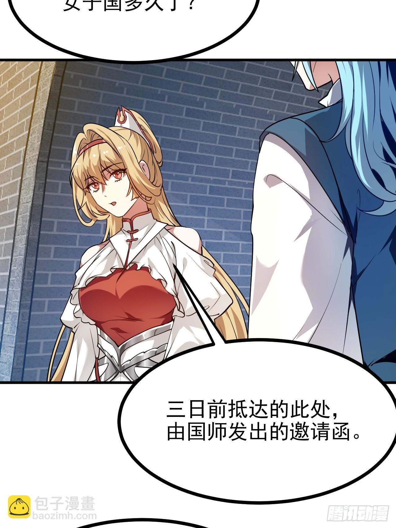 第五十三话 神使大人-第54话