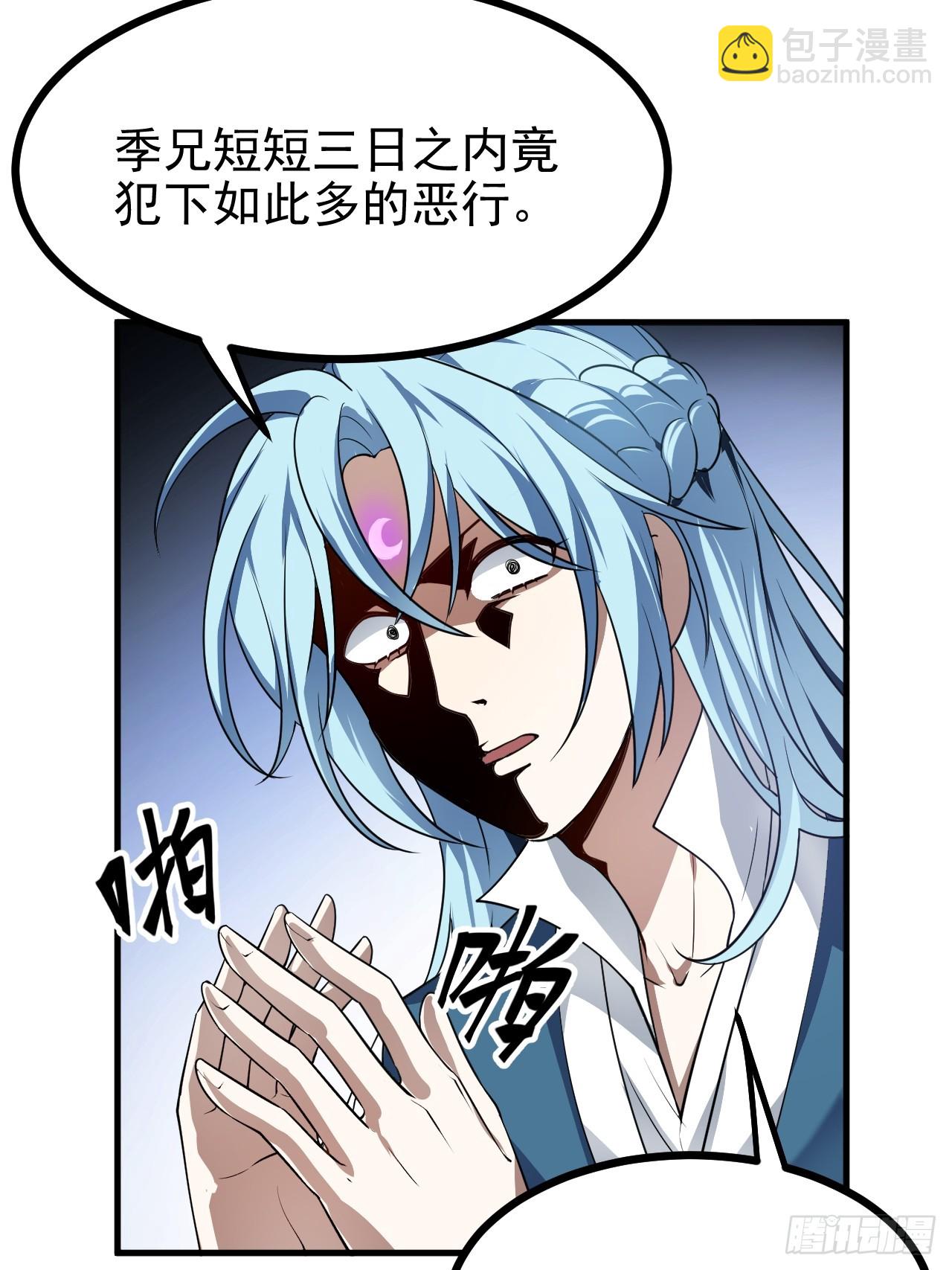 第五十三话 神使大人-第54话