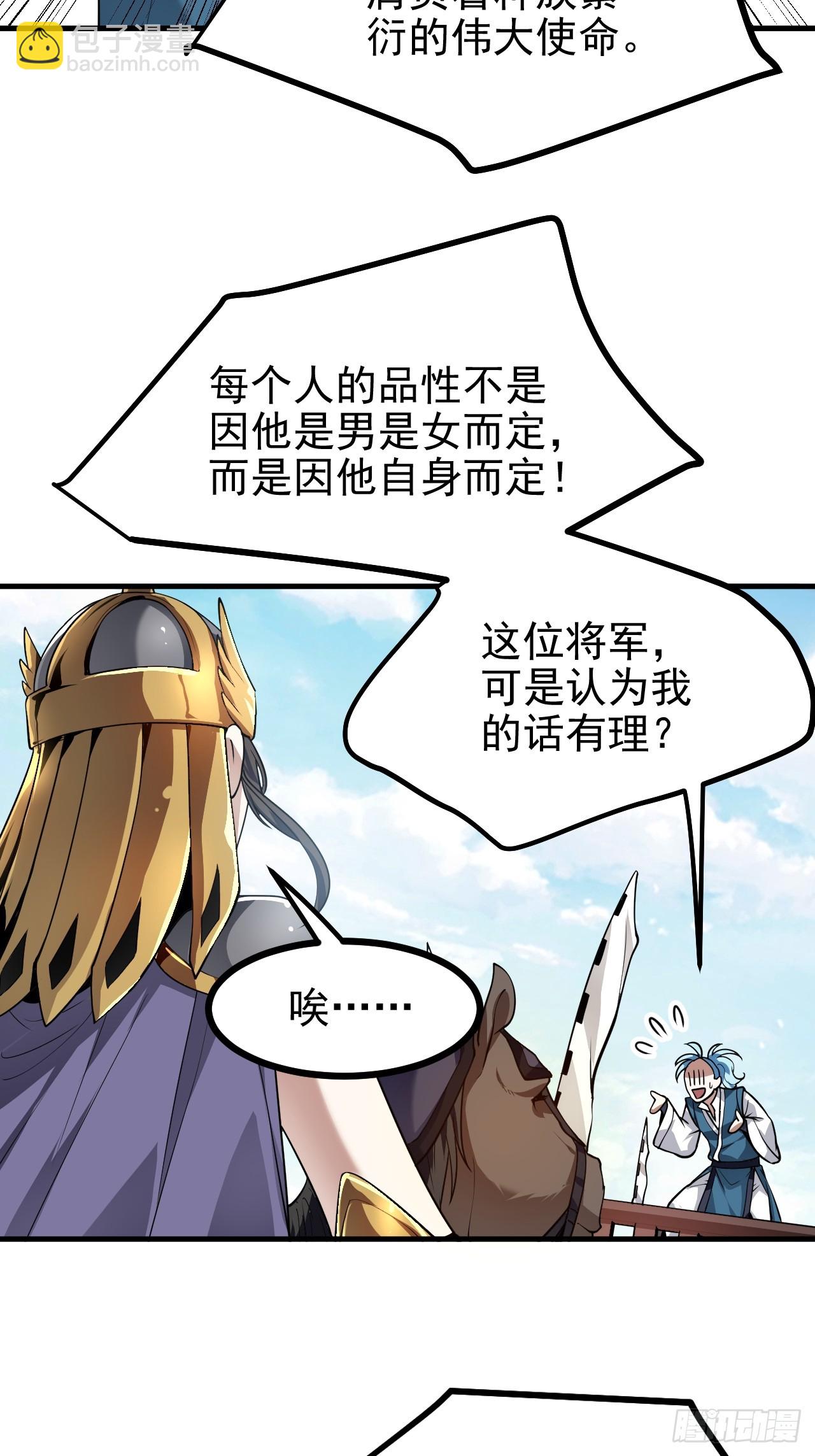 第五十三话 神使大人-第54话