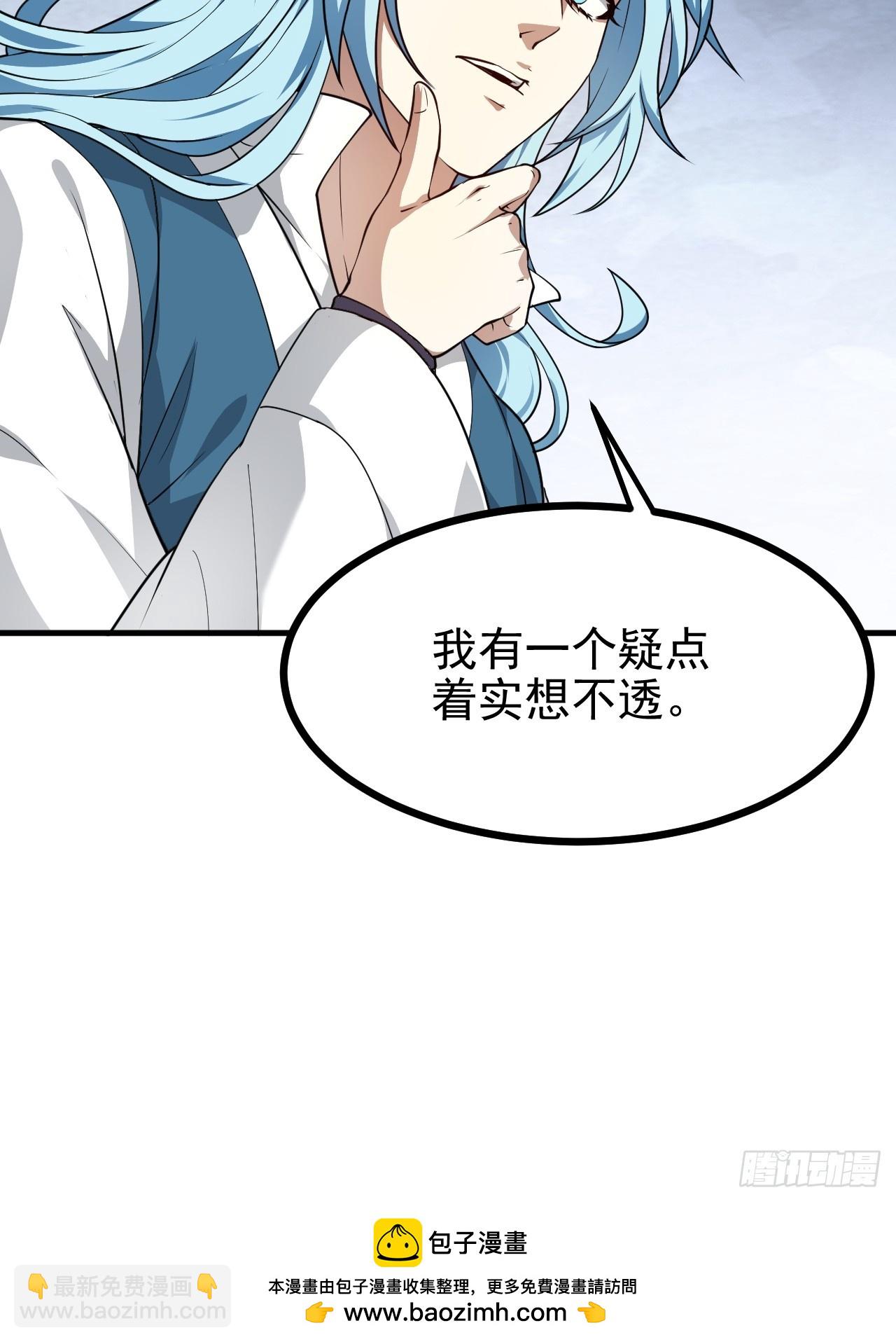 第五十三话 神使大人-第54话