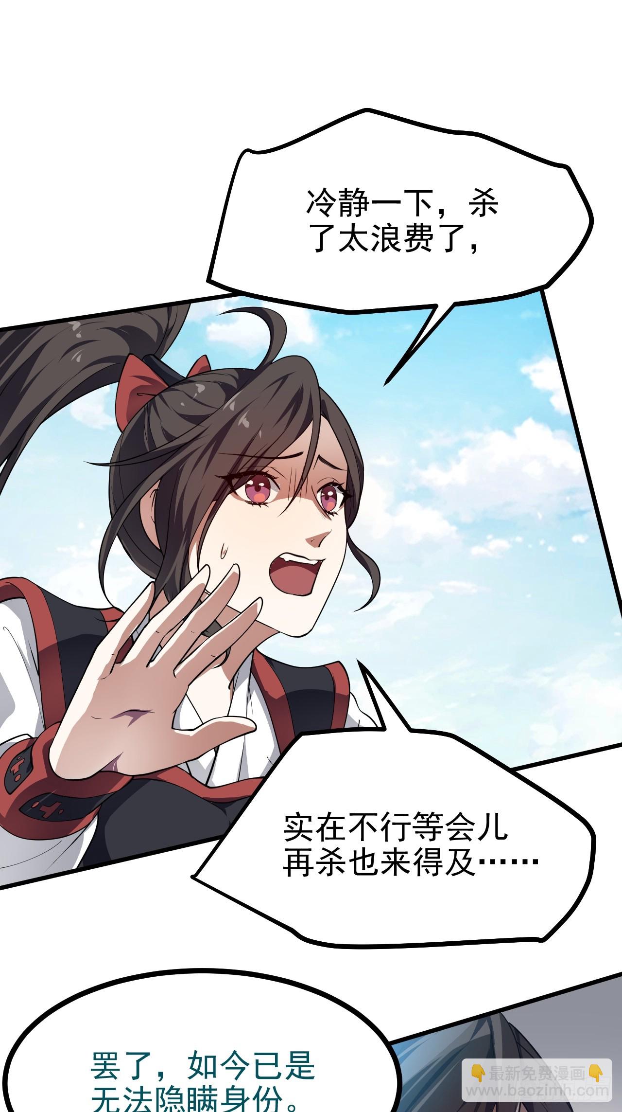 第五十三话 神使大人-第54话