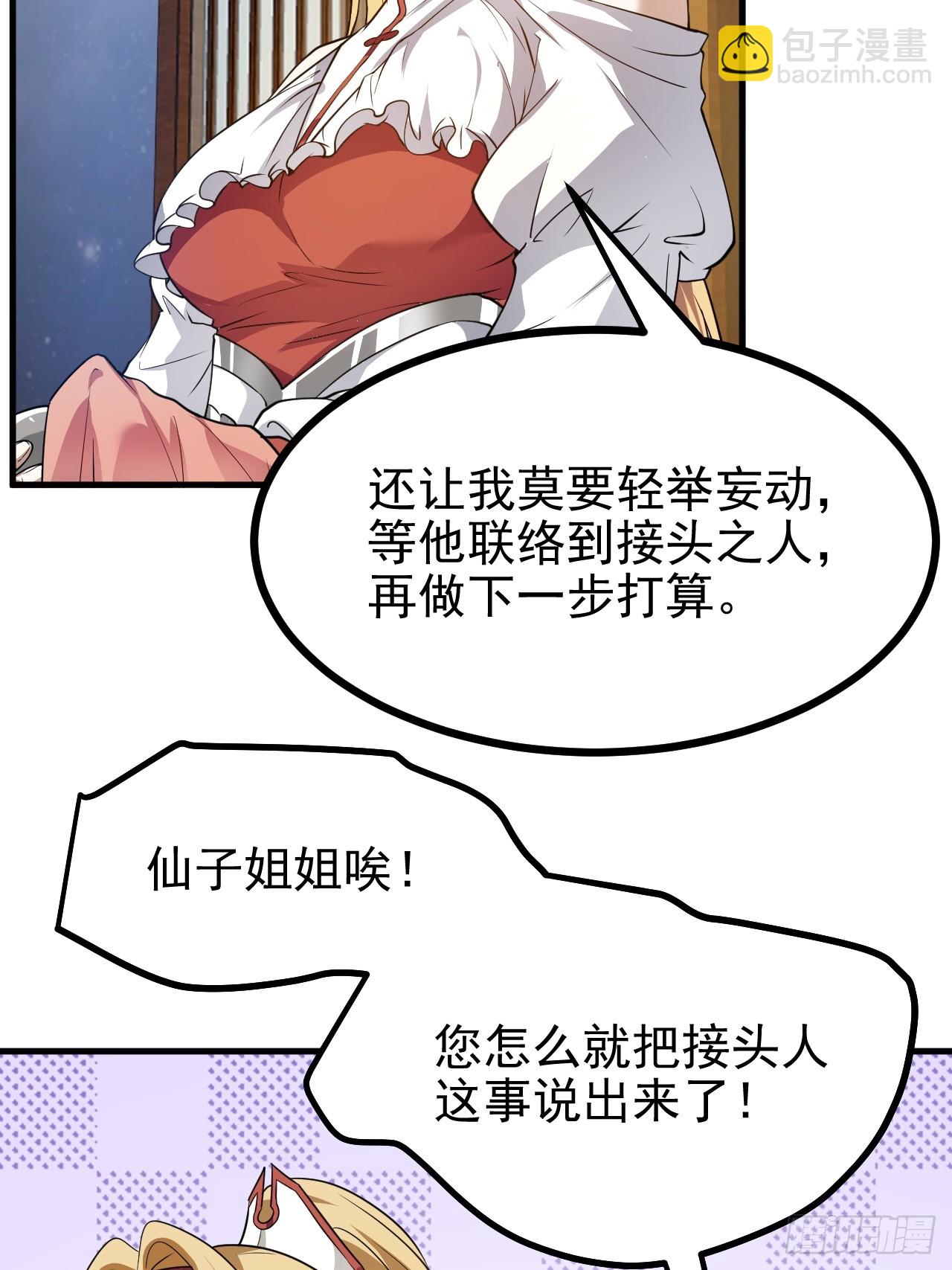 第五十五话 国主-第56话