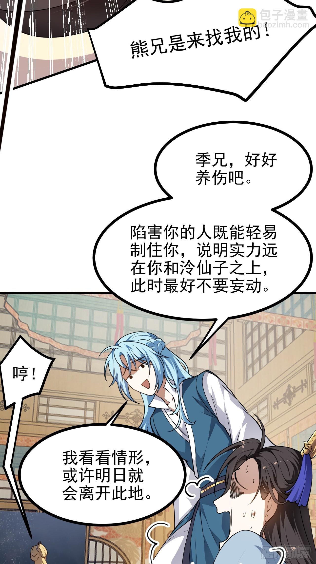 第五十五话 国主-第56话