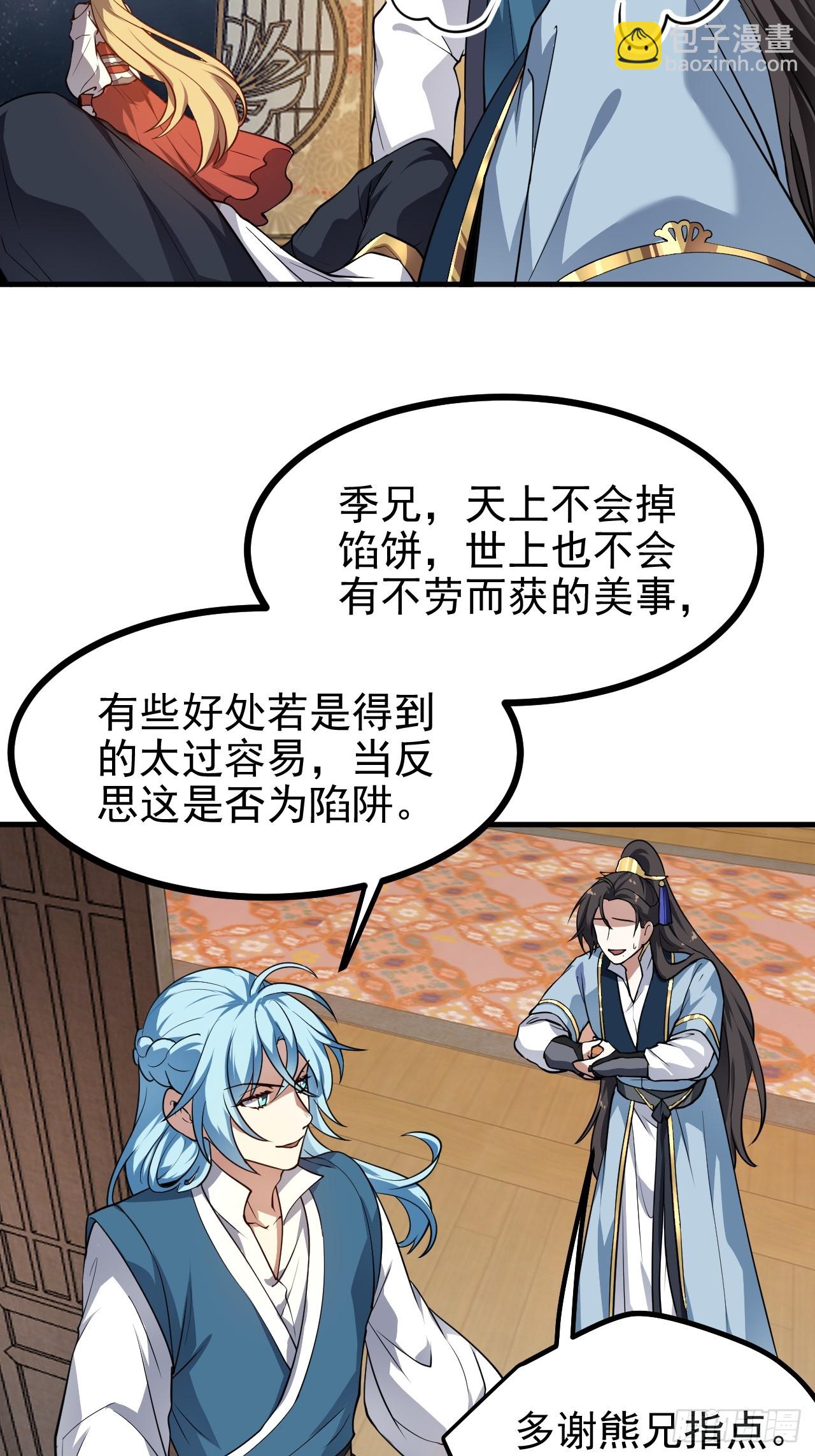 第五十五话 国主-第56话