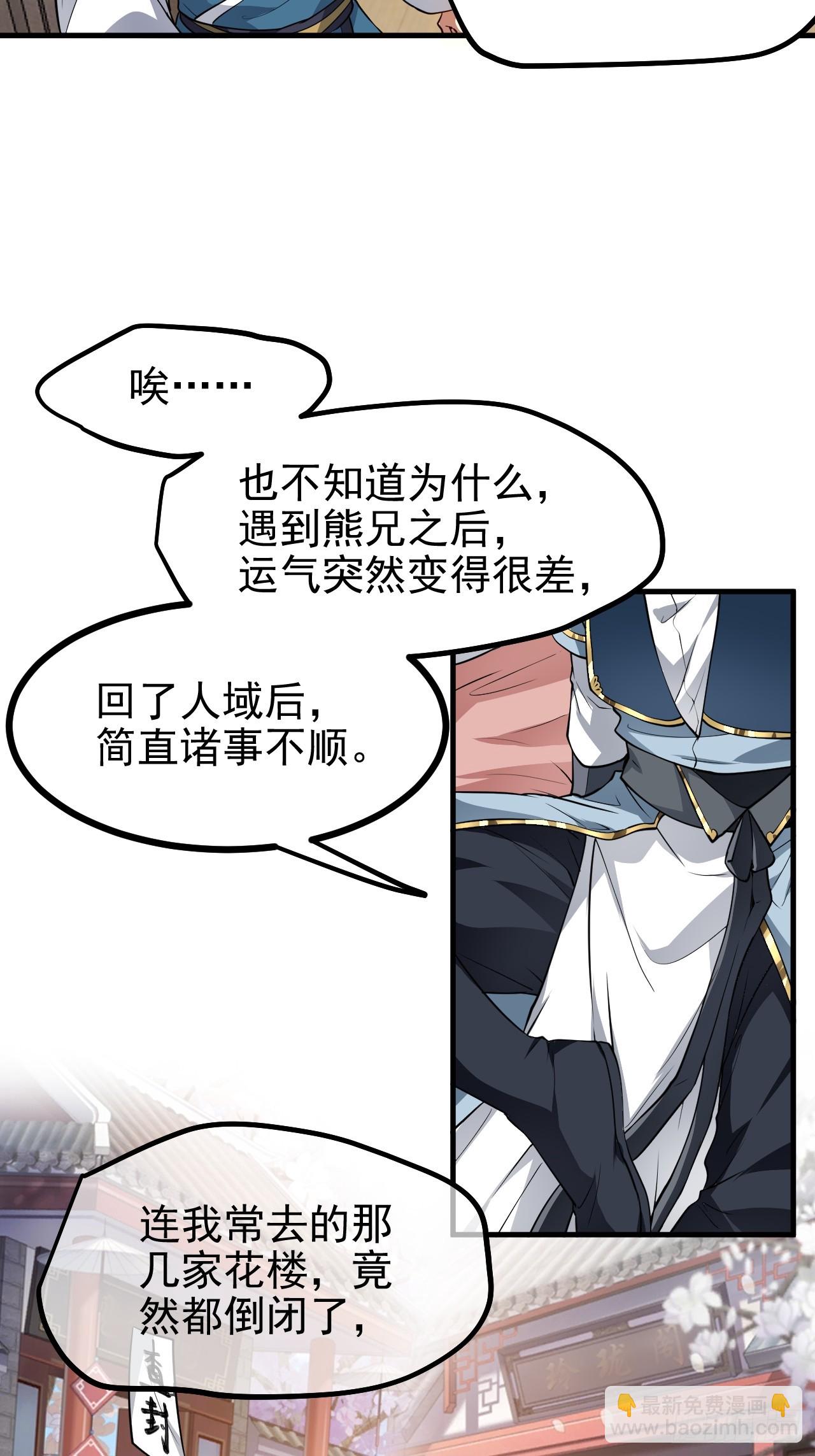 第五十五话 国主-第56话