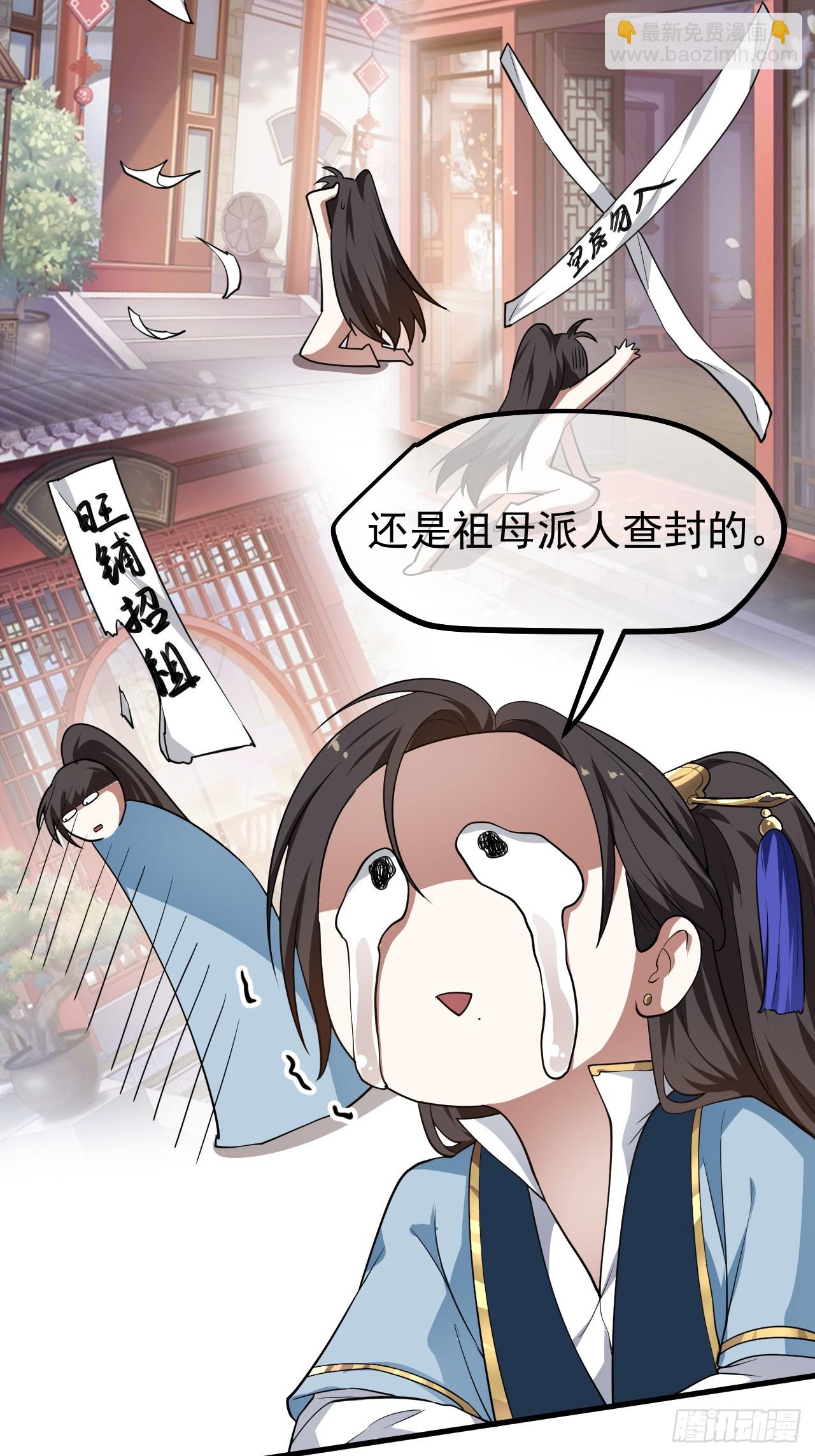 第五十五话 国主-第56话