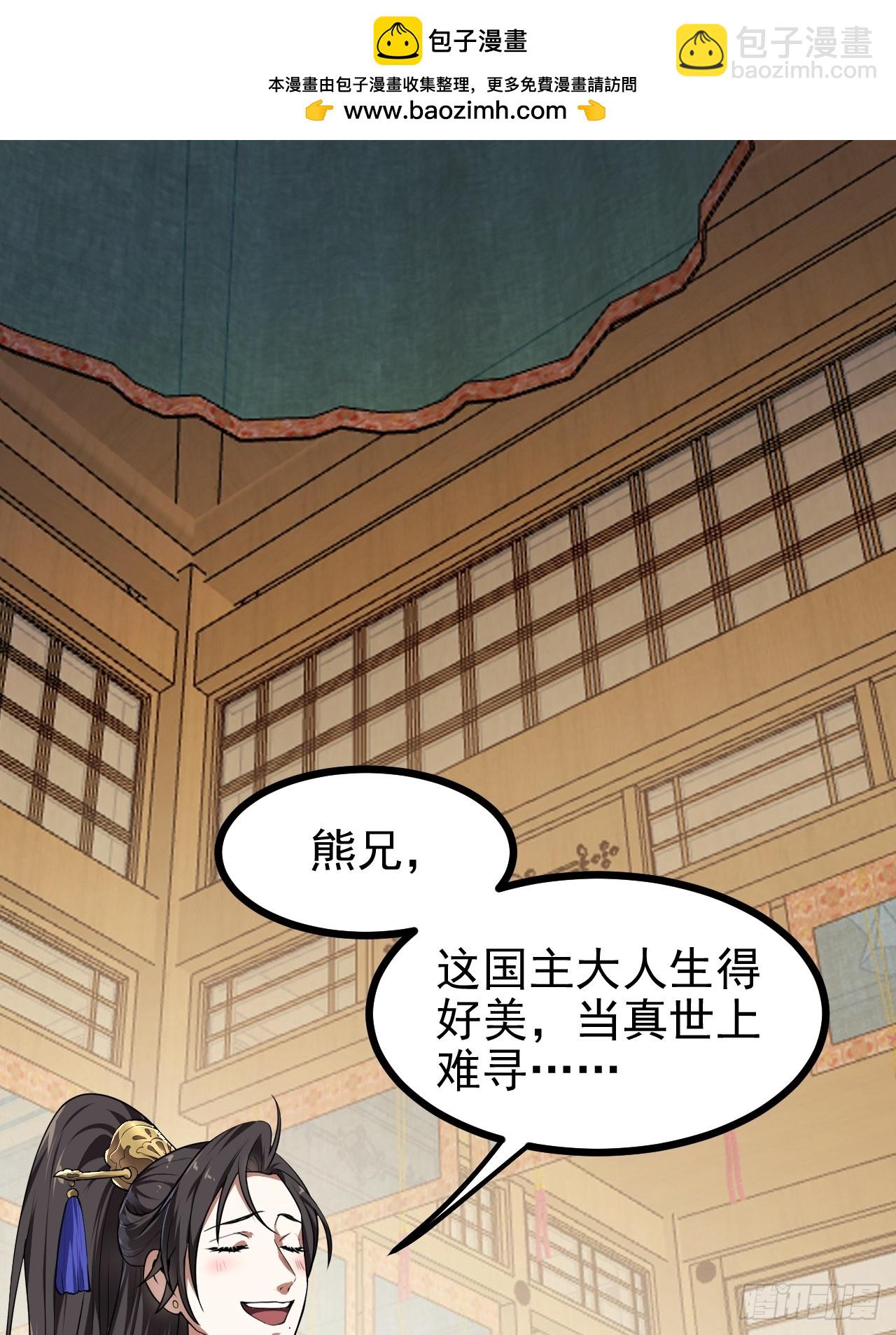 第五十五话 国主-第56话