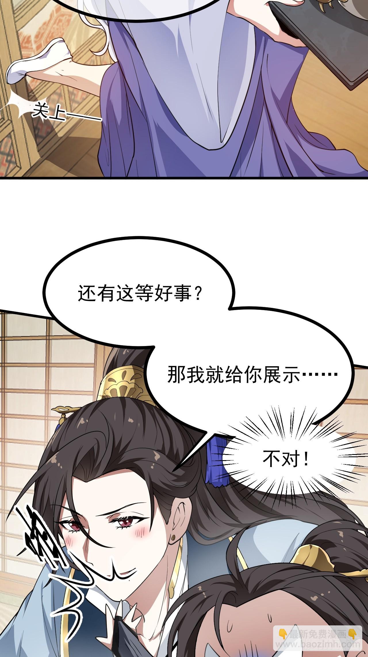 第五十五话 国主-第56话