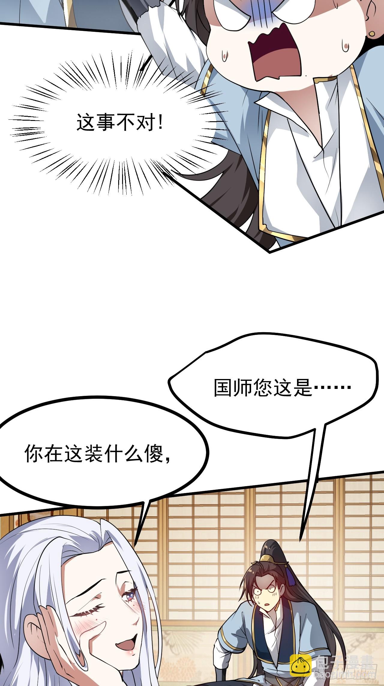 第五十五话 国主-第56话